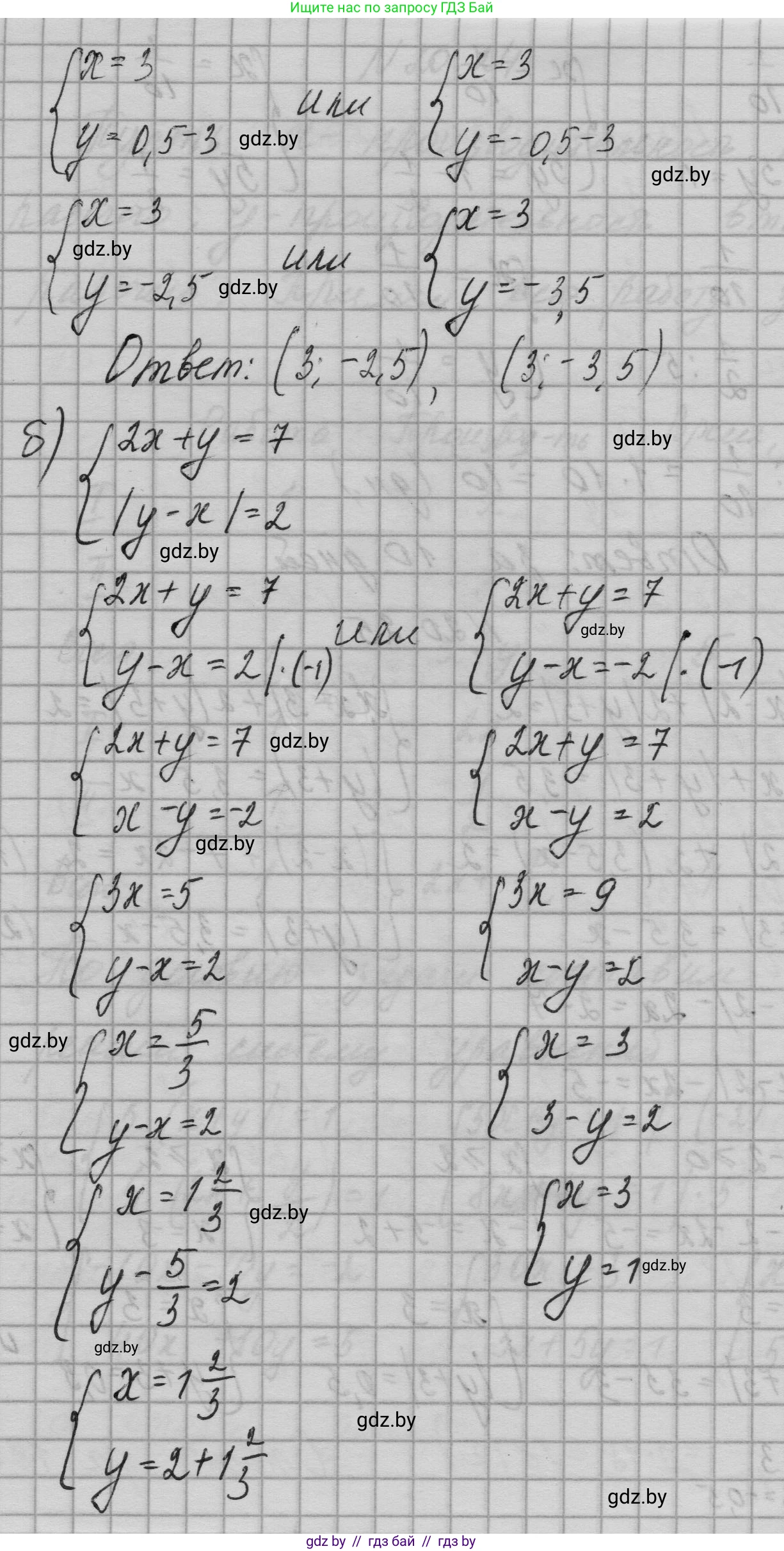 Алгебра, 7-9 класс Сборник задач, авторы: Арефьева Ирина Глебовна, Пирютко Ольга Николаевна, издательство Народная асвета, Минск, 2020, страница 92, номер 20.25, Решение (продолжение 2)