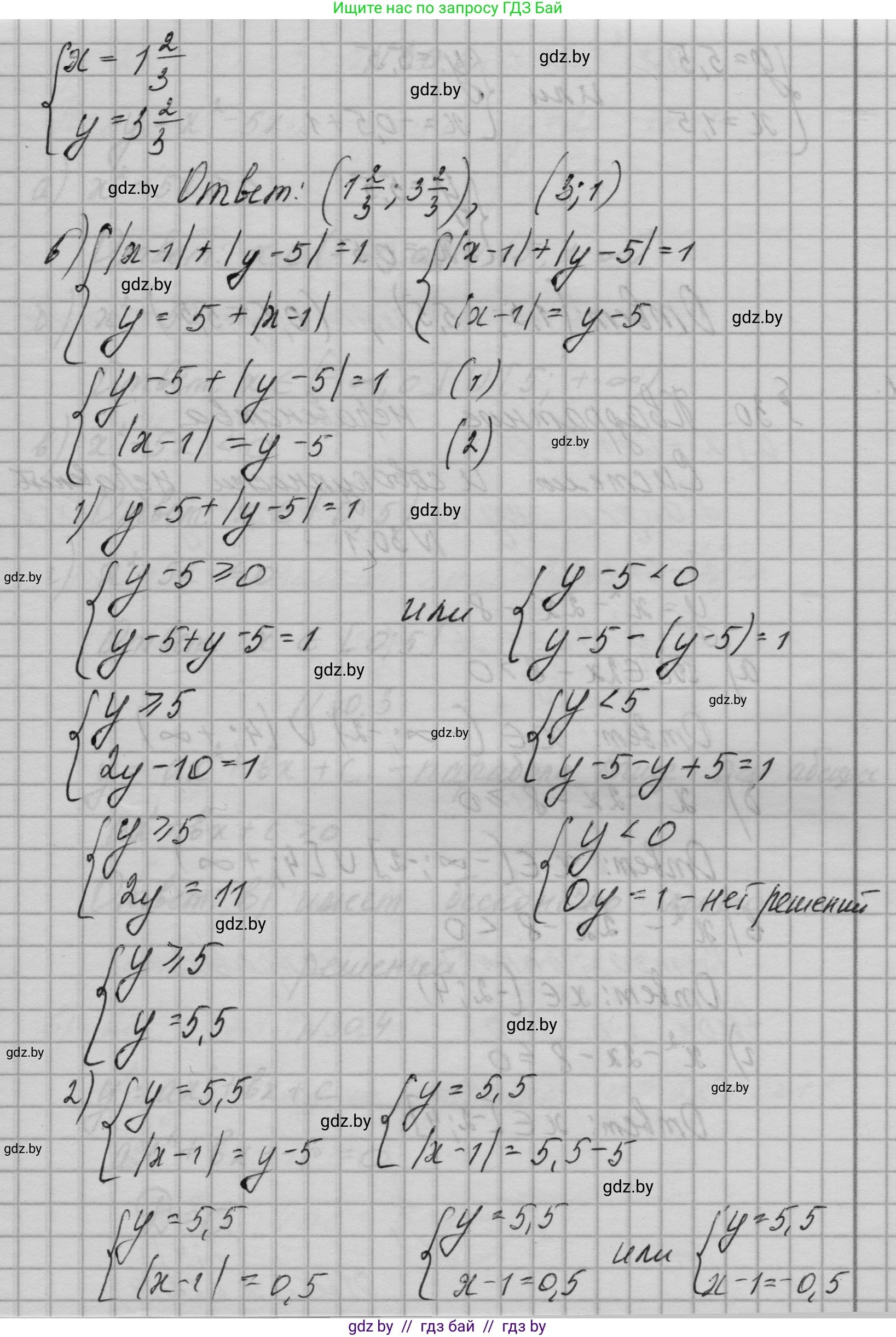 Алгебра, 7-9 класс Сборник задач, авторы: Арефьева Ирина Глебовна, Пирютко Ольга Николаевна, издательство Народная асвета, Минск, 2020, страница 92, номер 20.25, Решение (продолжение 3)
