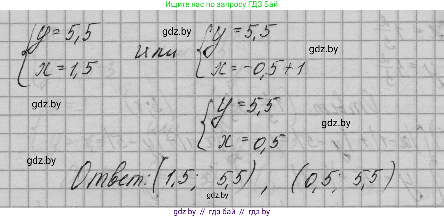 Алгебра, 7-9 класс Сборник задач, авторы: Арефьева Ирина Глебовна, Пирютко Ольга Николаевна, издательство Народная асвета, Минск, 2020, страница 92, номер 20.25, Решение (продолжение 4)