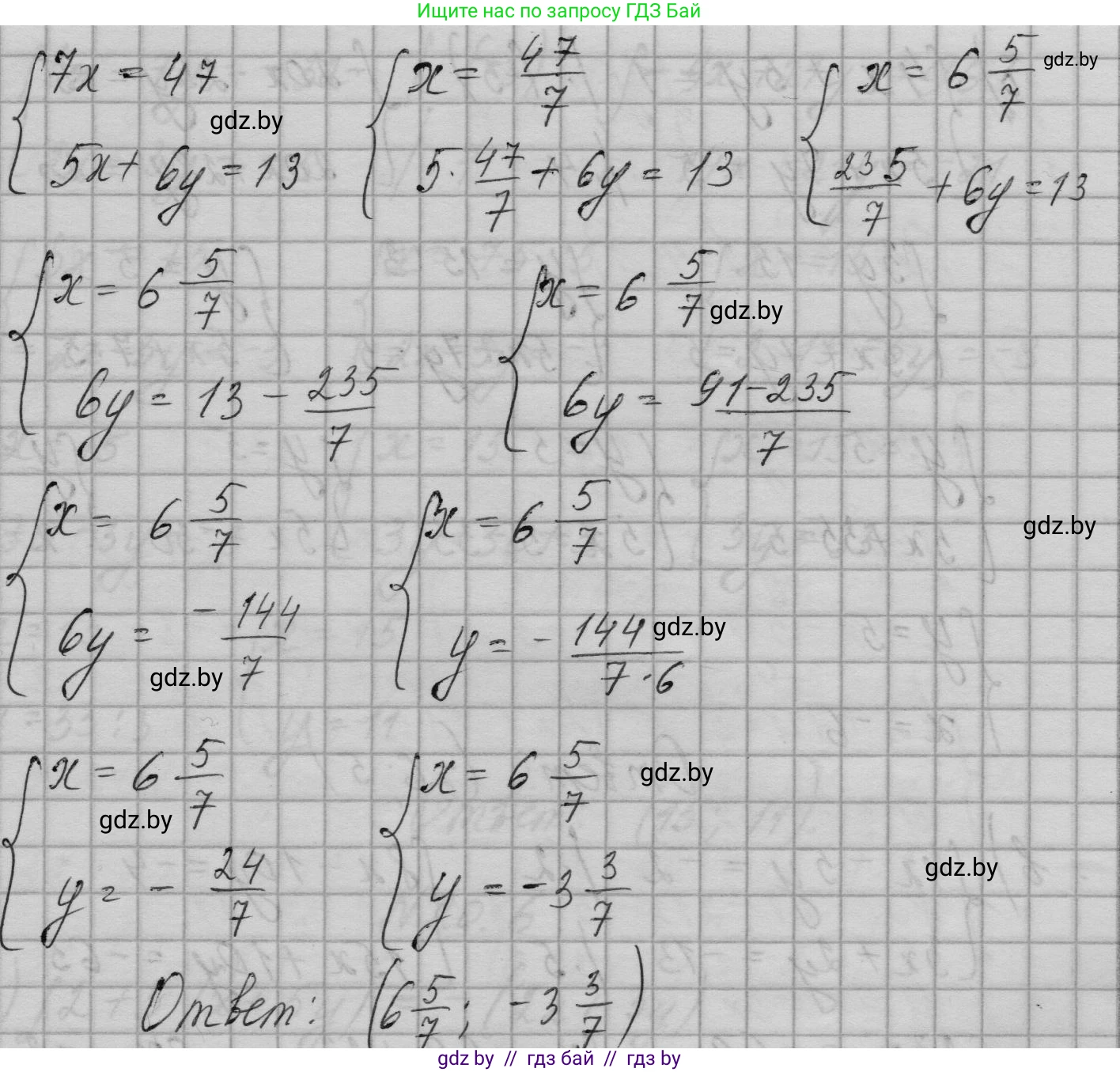 Алгебра, 7-9 класс Сборник задач, авторы: Арефьева Ирина Глебовна, Пирютко Ольга Николаевна, издательство Народная асвета, Минск, 2020, страница 88, номер 20.4, Решение (продолжение 3)
