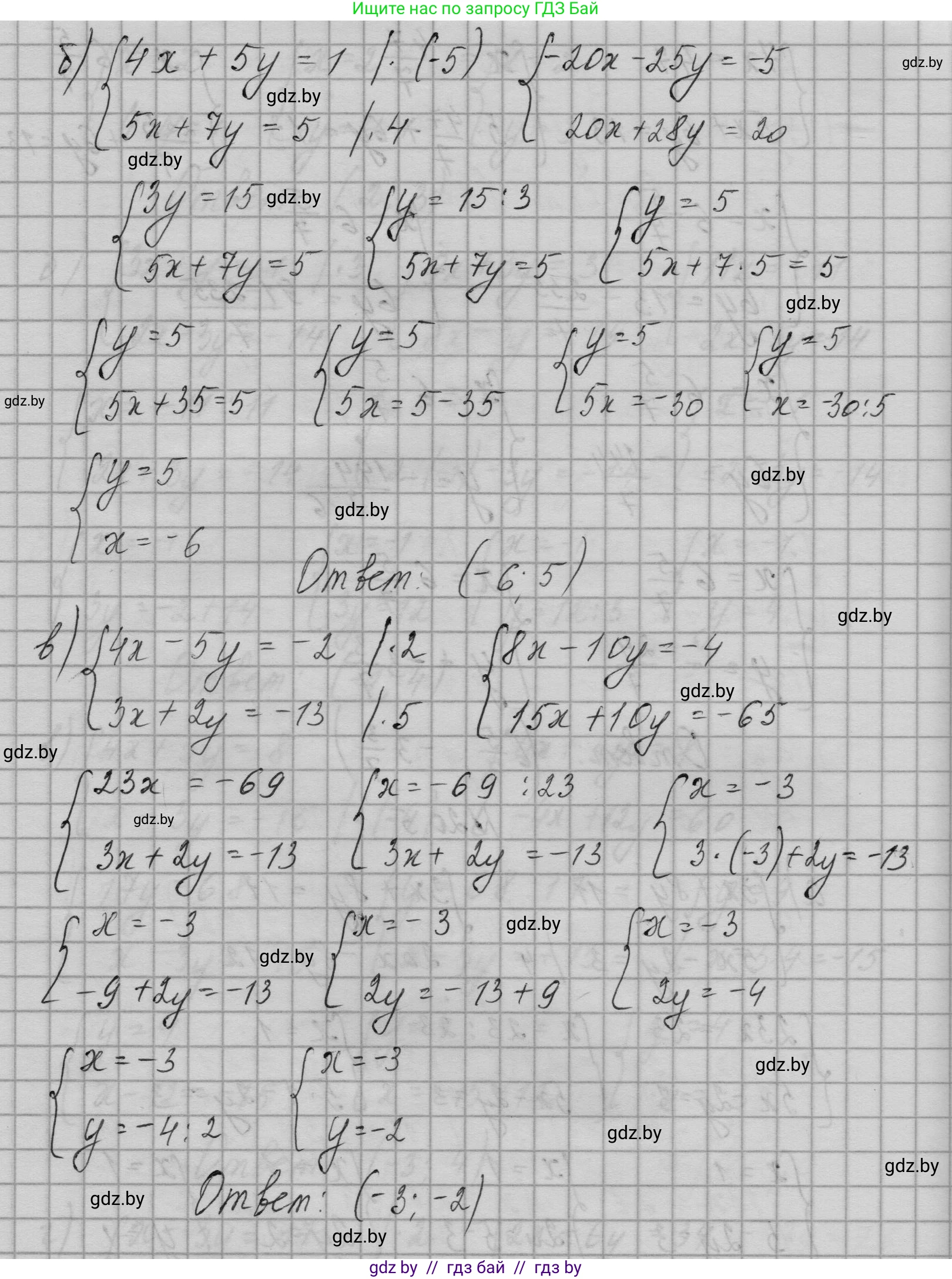 Алгебра, 7-9 класс Сборник задач, авторы: Арефьева Ирина Глебовна, Пирютко Ольга Николаевна, издательство Народная асвета, Минск, 2020, страница 89, номер 20.5, Решение (продолжение 2)