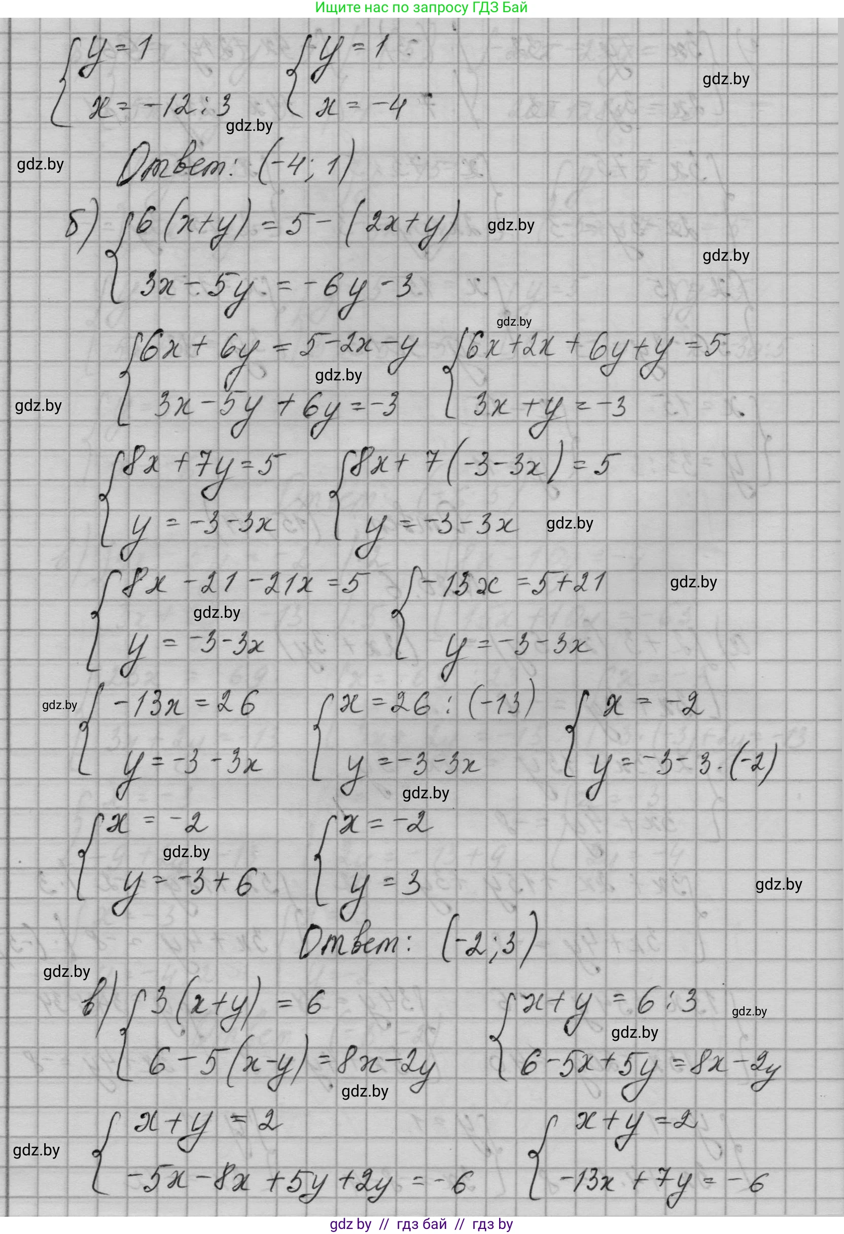 Алгебра, 7-9 класс Сборник задач, авторы: Арефьева Ирина Глебовна, Пирютко Ольга Николаевна, издательство Народная асвета, Минск, 2020, страница 89, номер 20.6, Решение (продолжение 2)