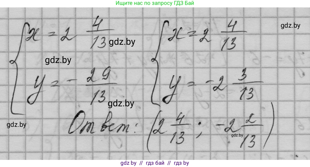 Алгебра, 7-9 класс Сборник задач, авторы: Арефьева Ирина Глебовна, Пирютко Ольга Николаевна, издательство Народная асвета, Минск, 2020, страница 89, номер 20.6, Решение (продолжение 4)