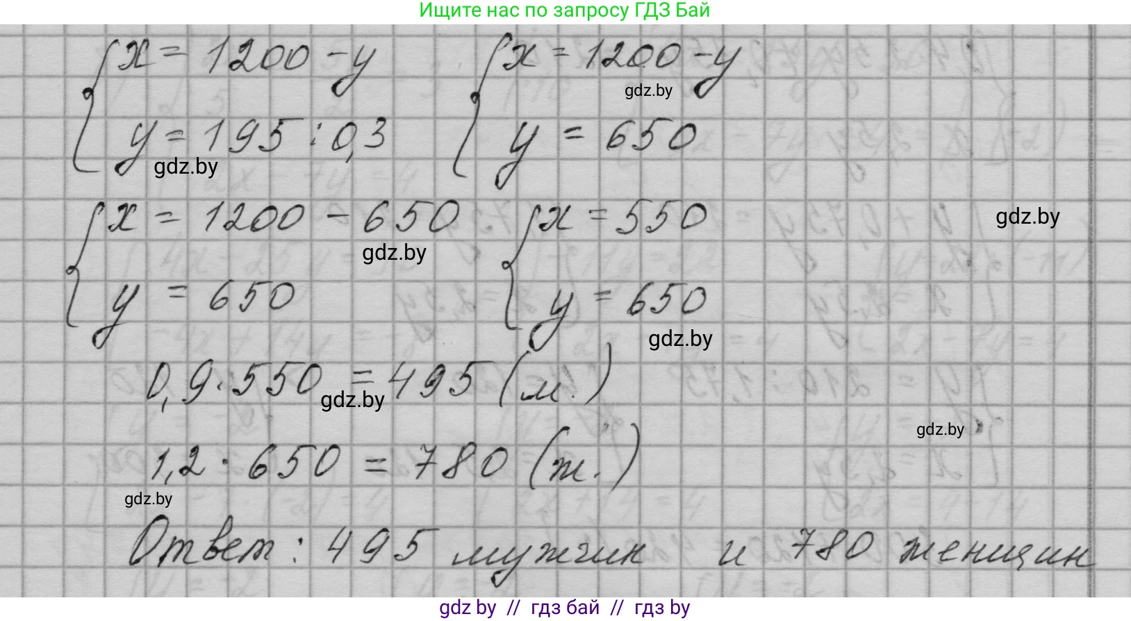 Алгебра, 7-9 класс Сборник задач, авторы: Арефьева Ирина Глебовна, Пирютко Ольга Николаевна, издательство Народная асвета, Минск, 2020, страница 89, номер 20.7, Решение (продолжение 2)
