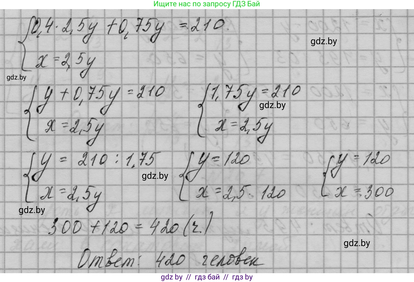 Алгебра, 7-9 класс Сборник задач, авторы: Арефьева Ирина Глебовна, Пирютко Ольга Николаевна, издательство Народная асвета, Минск, 2020, страница 89, номер 20.8, Решение (продолжение 2)
