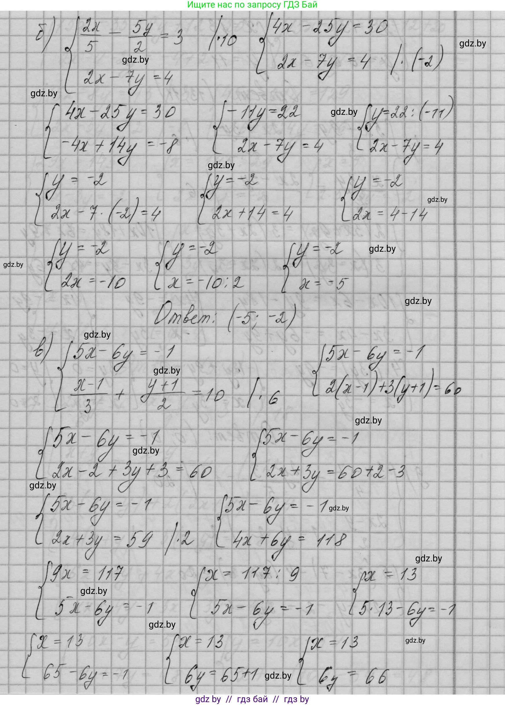 Алгебра, 7-9 класс Сборник задач, авторы: Арефьева Ирина Глебовна, Пирютко Ольга Николаевна, издательство Народная асвета, Минск, 2020, страница 89, номер 20.9, Решение (продолжение 2)