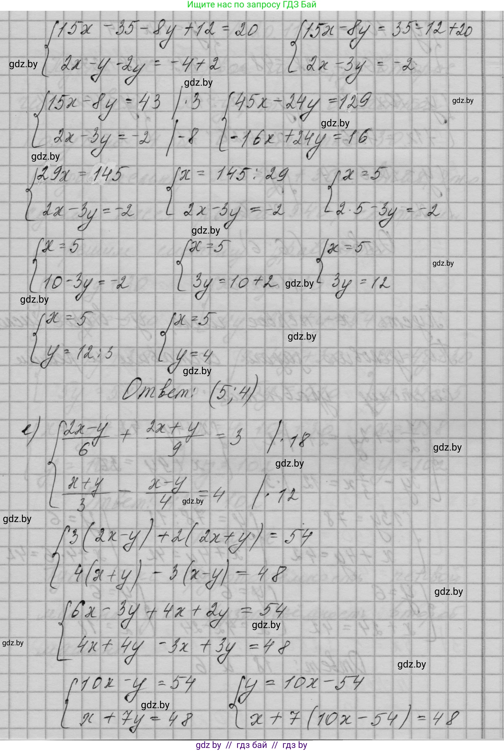 Алгебра, 7-9 класс Сборник задач, авторы: Арефьева Ирина Глебовна, Пирютко Ольга Николаевна, издательство Народная асвета, Минск, 2020, страница 89, номер 20.9, Решение (продолжение 4)