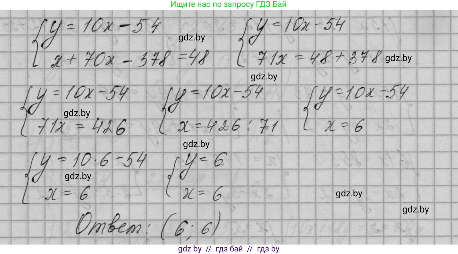 Алгебра, 7-9 класс Сборник задач, авторы: Арефьева Ирина Глебовна, Пирютко Ольга Николаевна, издательство Народная асвета, Минск, 2020, страница 89, номер 20.9, Решение (продолжение 5)