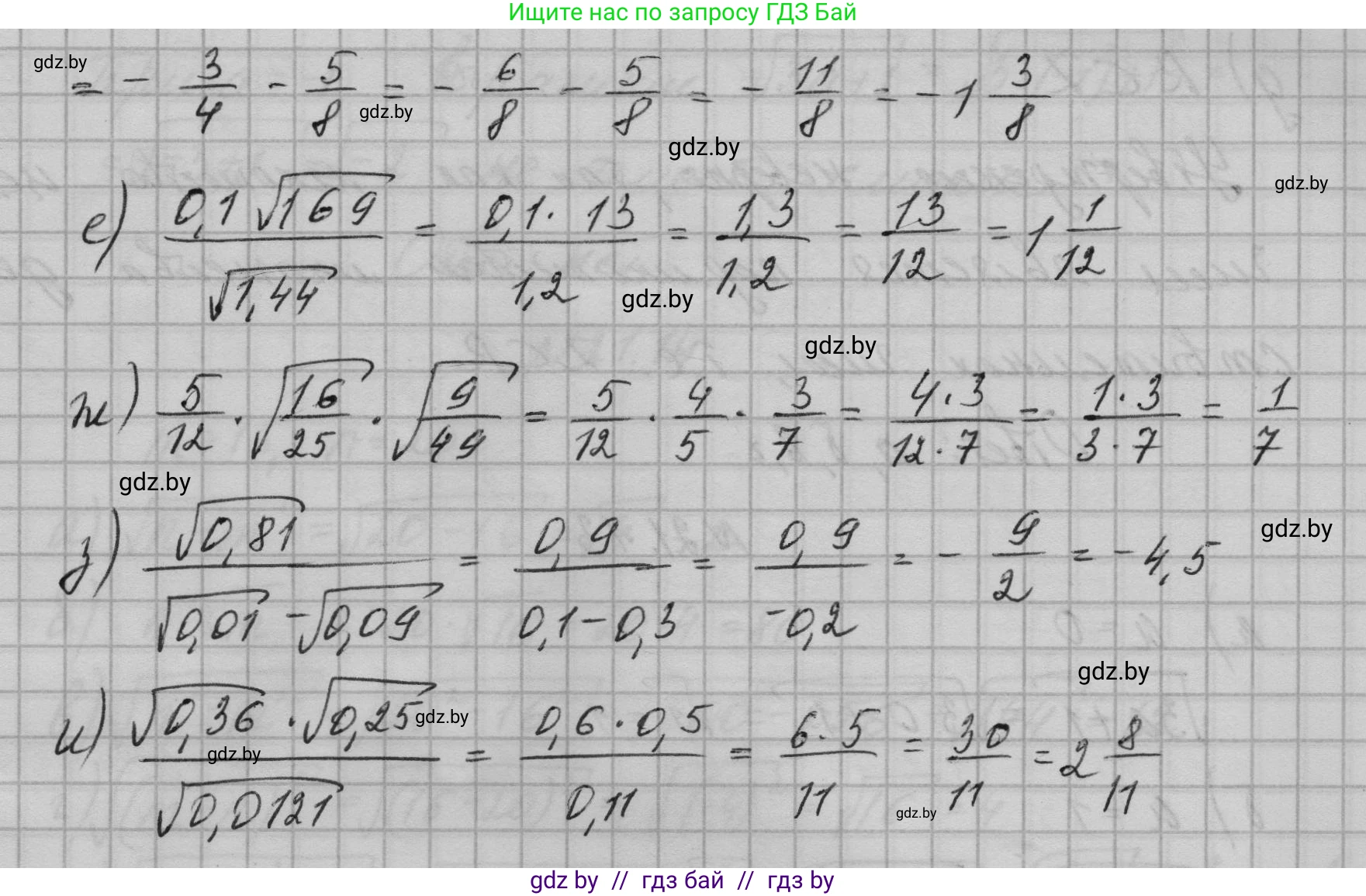 Алгебра, 7-9 класс Сборник задач, авторы: Арефьева Ирина Глебовна, Пирютко Ольга Николаевна, издательство Народная асвета, Минск, 2020, страница 96, номер 21.11, Решение (продолжение 2)