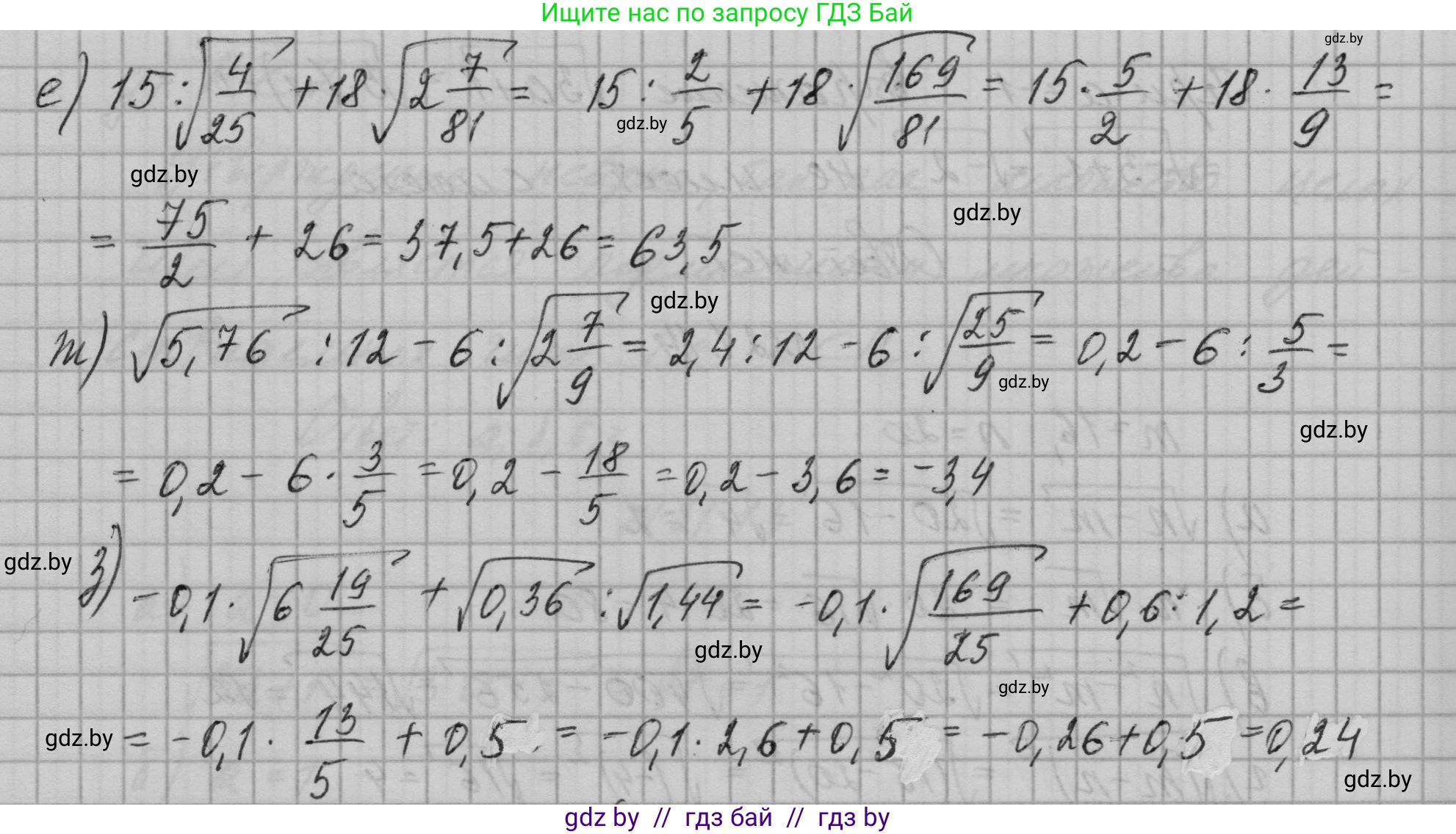 Алгебра, 7-9 класс Сборник задач, авторы: Арефьева Ирина Глебовна, Пирютко Ольга Николаевна, издательство Народная асвета, Минск, 2020, страница 96, номер 21.15, Решение (продолжение 2)