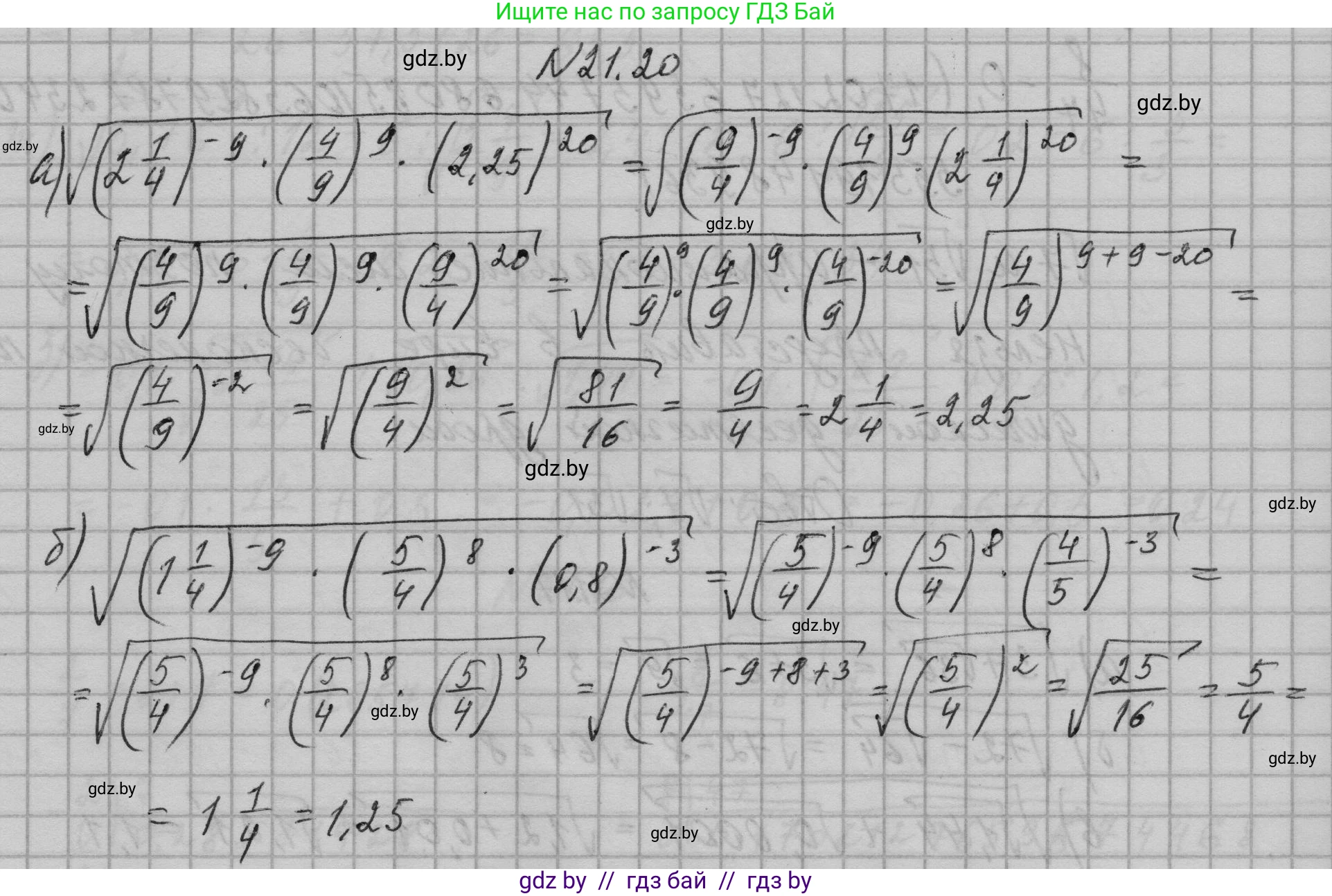 Алгебра, 7-9 класс Сборник задач, авторы: Арефьева Ирина Глебовна, Пирютко Ольга Николаевна, издательство Народная асвета, Минск, 2020, страница 97, номер 21.20, Решение