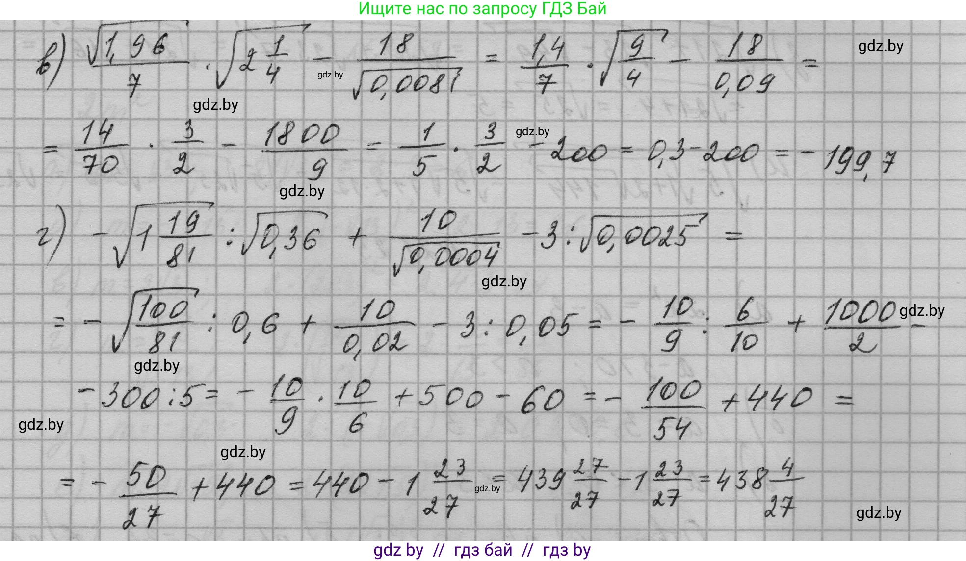 Алгебра, 7-9 класс Сборник задач, авторы: Арефьева Ирина Глебовна, Пирютко Ольга Николаевна, издательство Народная асвета, Минск, 2020, страница 97, номер 21.22, Решение (продолжение 2)