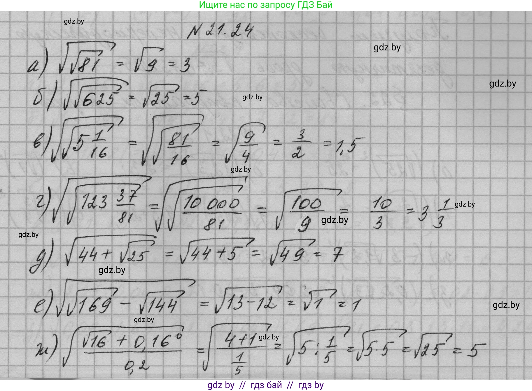 Алгебра, 7-9 класс Сборник задач, авторы: Арефьева Ирина Глебовна, Пирютко Ольга Николаевна, издательство Народная асвета, Минск, 2020, страница 98, номер 21.24, Решение