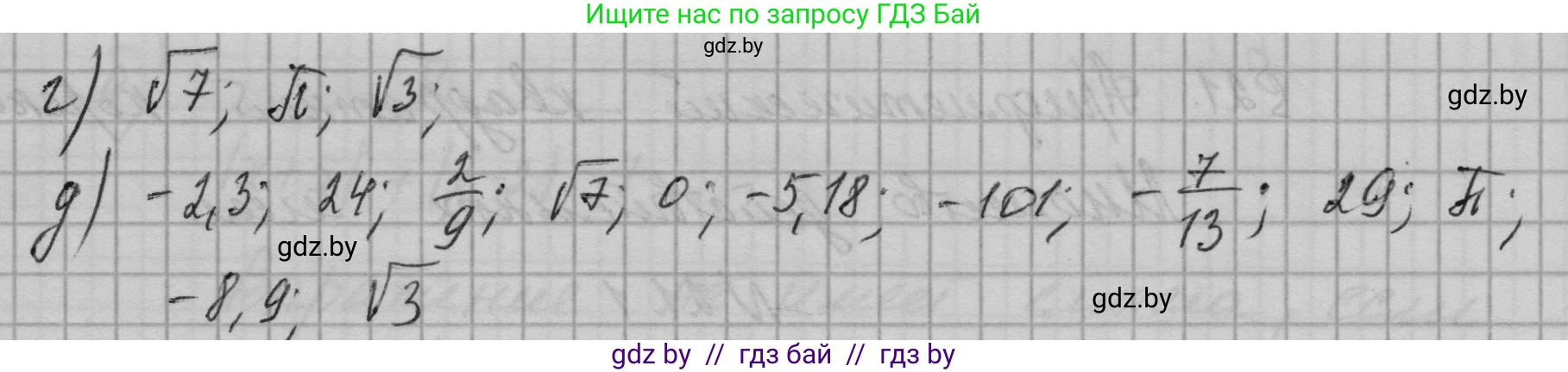 Алгебра, 7-9 класс Сборник задач, авторы: Арефьева Ирина Глебовна, Пирютко Ольга Николаевна, издательство Народная асвета, Минск, 2020, страница 94, номер 21.3, Решение (продолжение 2)