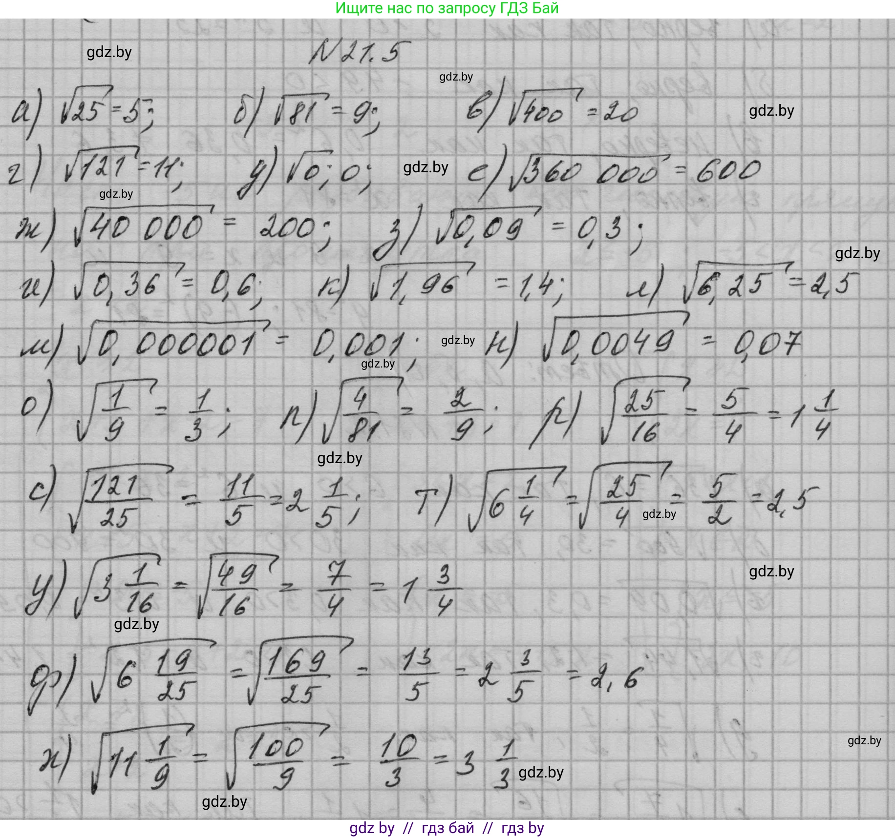 Алгебра, 7-9 класс Сборник задач, авторы: Арефьева Ирина Глебовна, Пирютко Ольга Николаевна, издательство Народная асвета, Минск, 2020, страница 94, номер 21.5, Решение