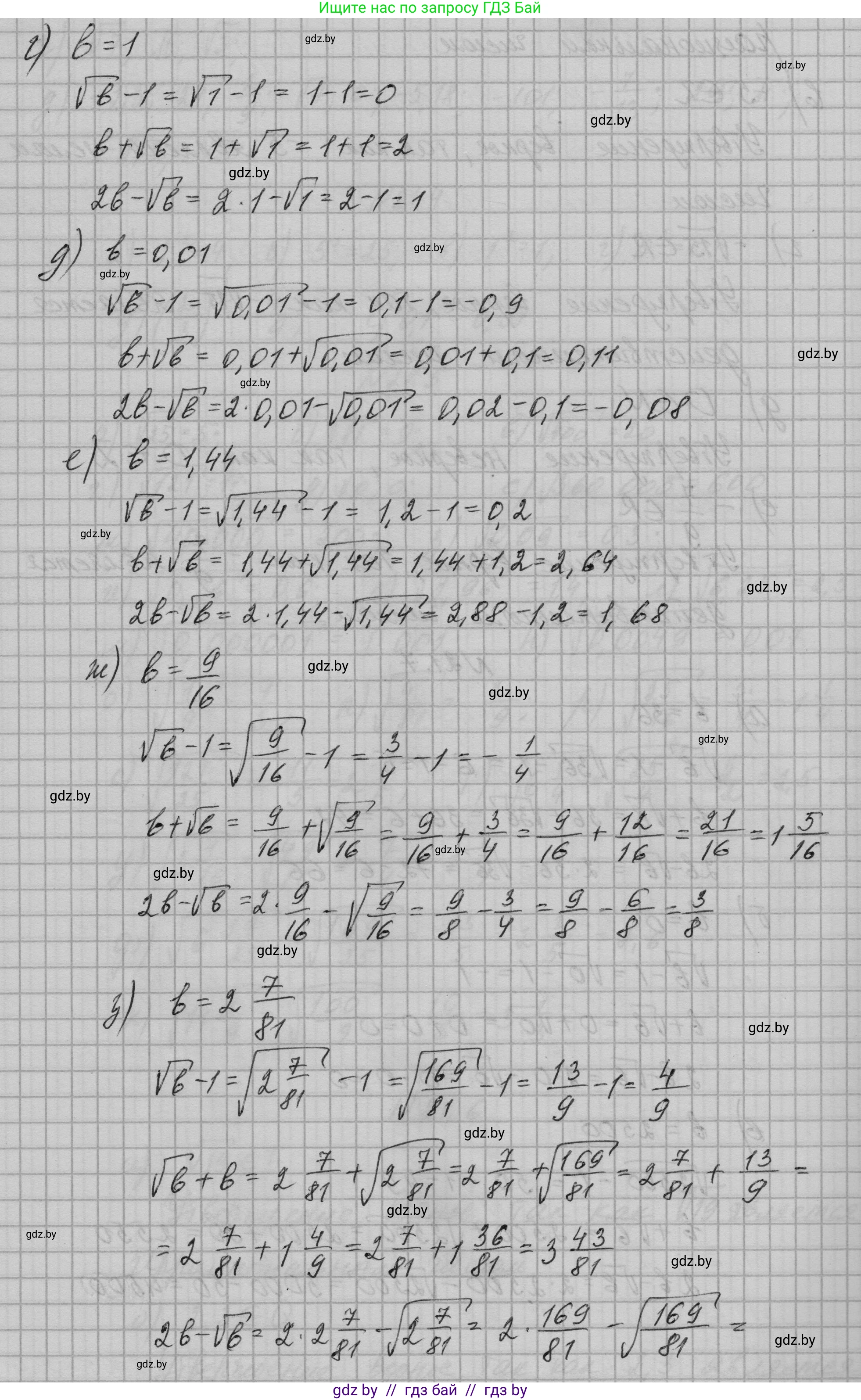 Алгебра, 7-9 класс Сборник задач, авторы: Арефьева Ирина Глебовна, Пирютко Ольга Николаевна, издательство Народная асвета, Минск, 2020, страница 95, номер 21.7, Решение (продолжение 2)