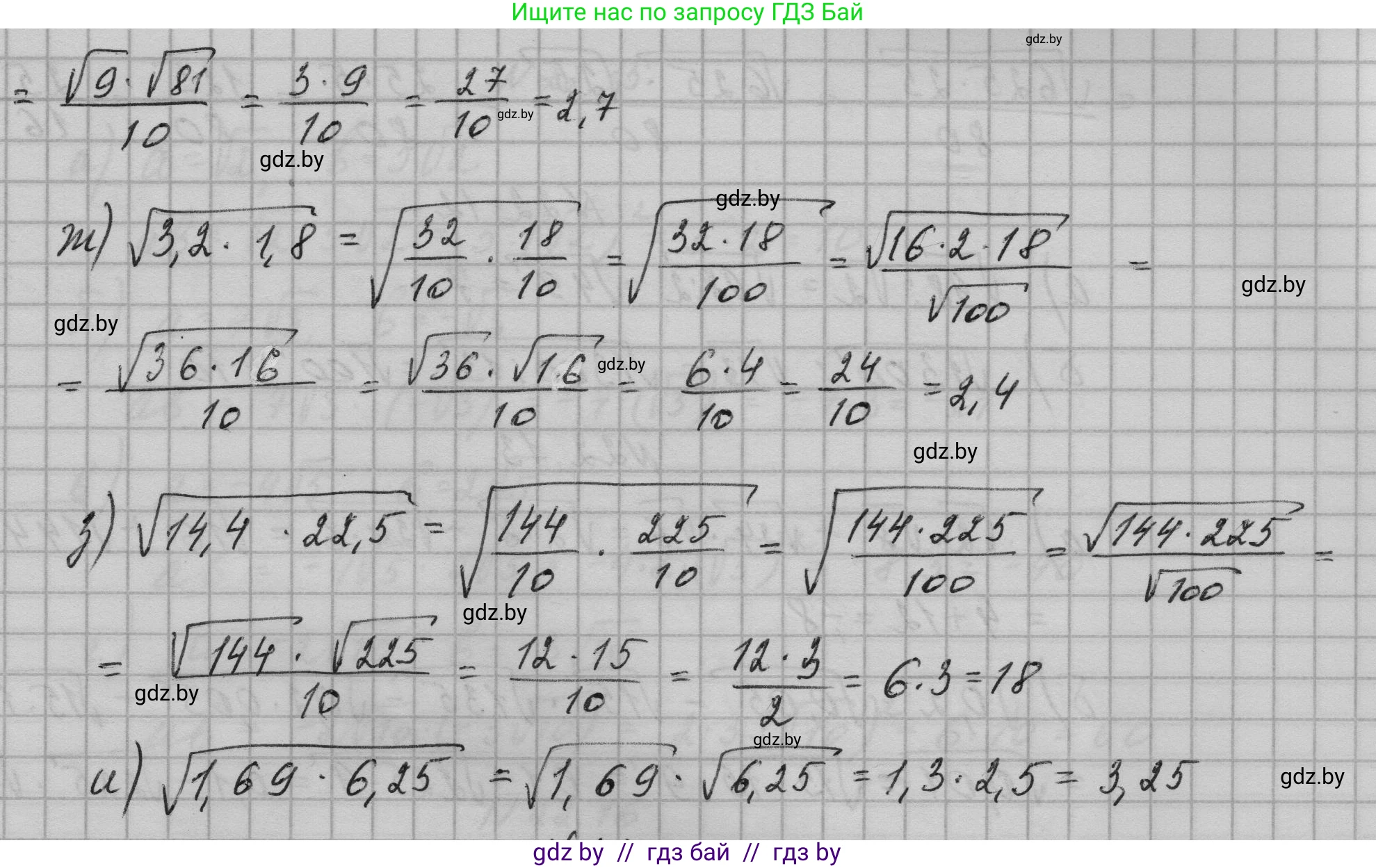 Алгебра, 7-9 класс Сборник задач, авторы: Арефьева Ирина Глебовна, Пирютко Ольга Николаевна, издательство Народная асвета, Минск, 2020, страница 100, номер 22.10, Решение (продолжение 2)