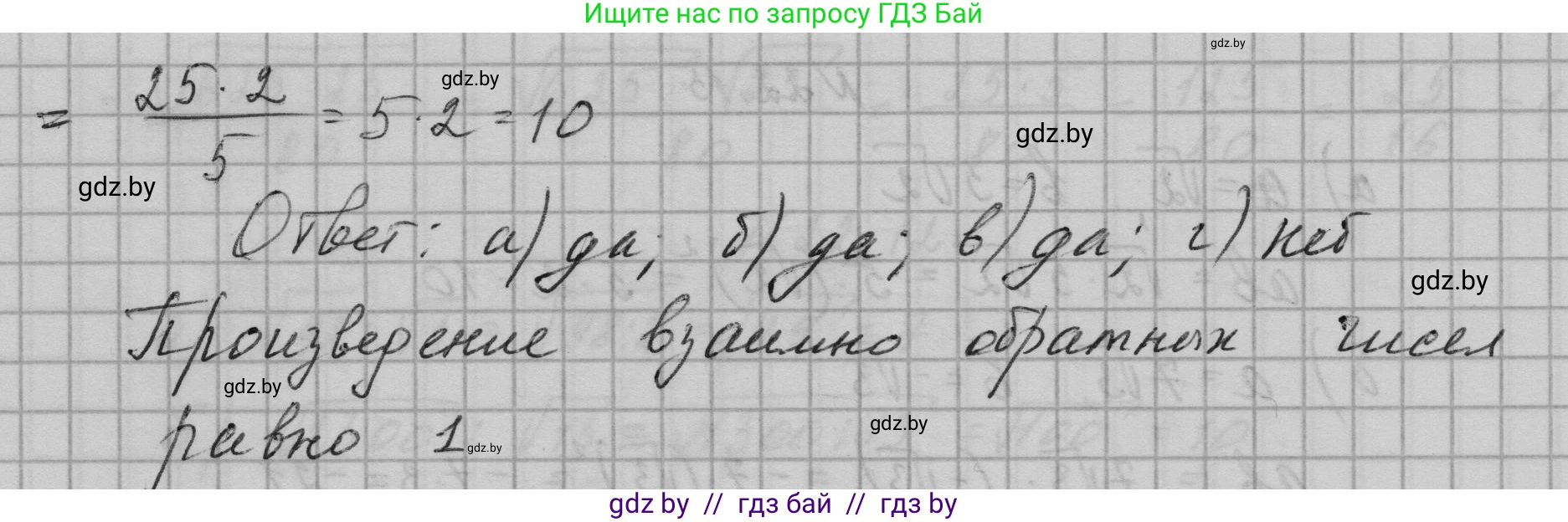 Алгебра, 7-9 класс Сборник задач, авторы: Арефьева Ирина Глебовна, Пирютко Ольга Николаевна, издательство Народная асвета, Минск, 2020, страница 101, номер 22.17, Решение (продолжение 2)