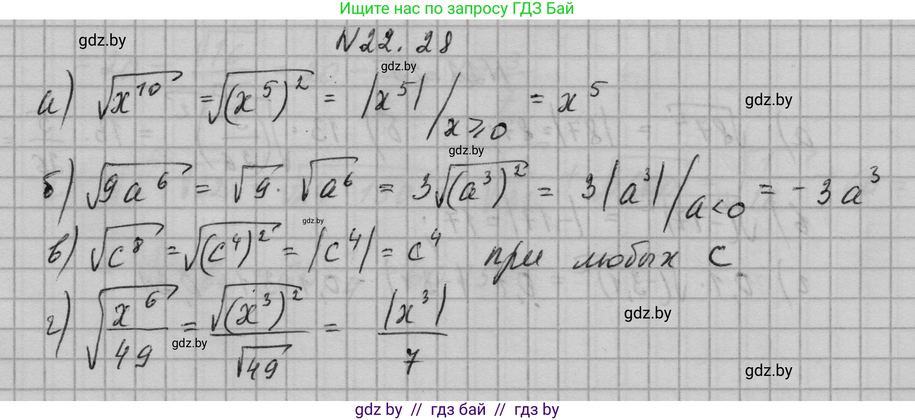 Алгебра, 7-9 класс Сборник задач, авторы: Арефьева Ирина Глебовна, Пирютко Ольга Николаевна, издательство Народная асвета, Минск, 2020, страница 102, номер 22.28, Решение