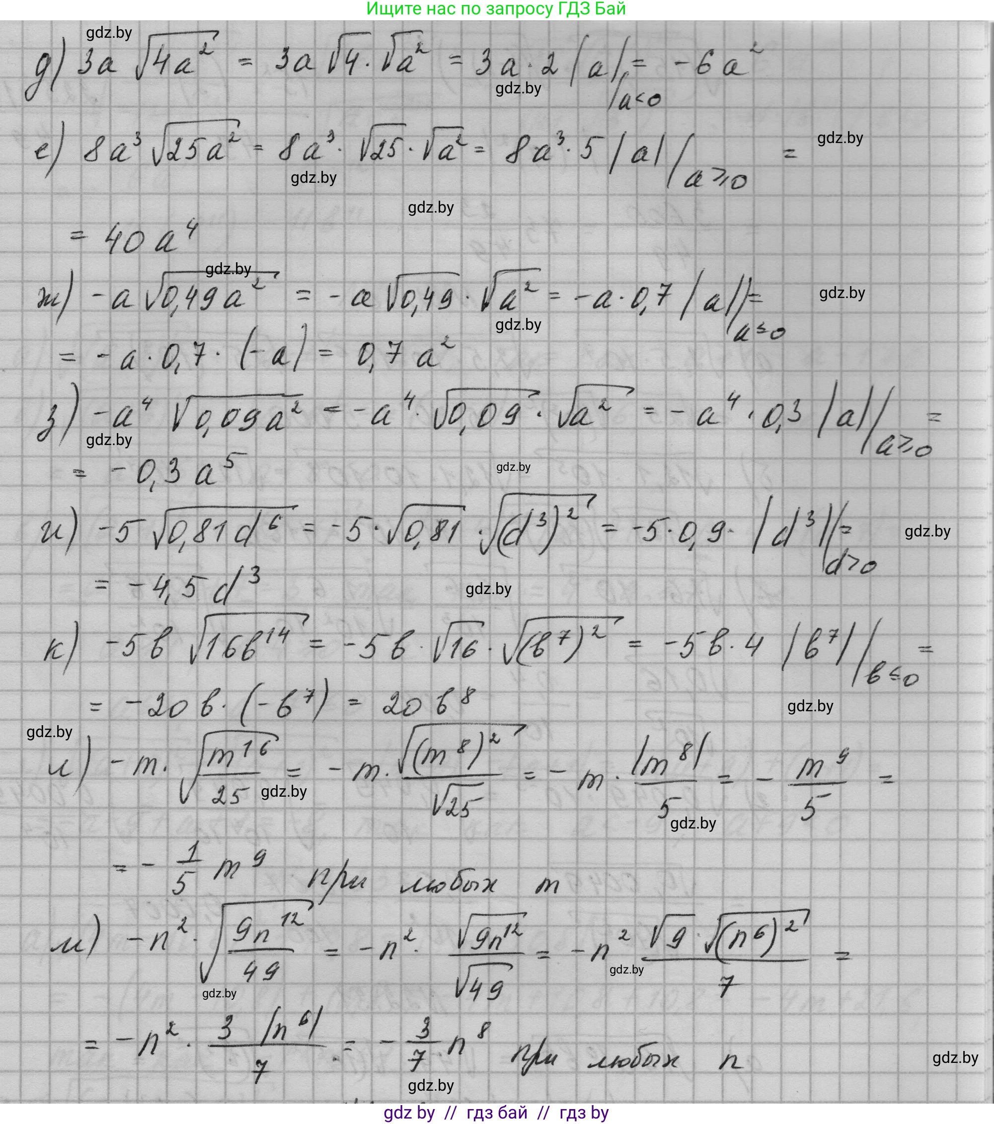 Алгебра, 7-9 класс Сборник задач, авторы: Арефьева Ирина Глебовна, Пирютко Ольга Николаевна, издательство Народная асвета, Минск, 2020, страница 102, номер 22.28, Решение (продолжение 2)