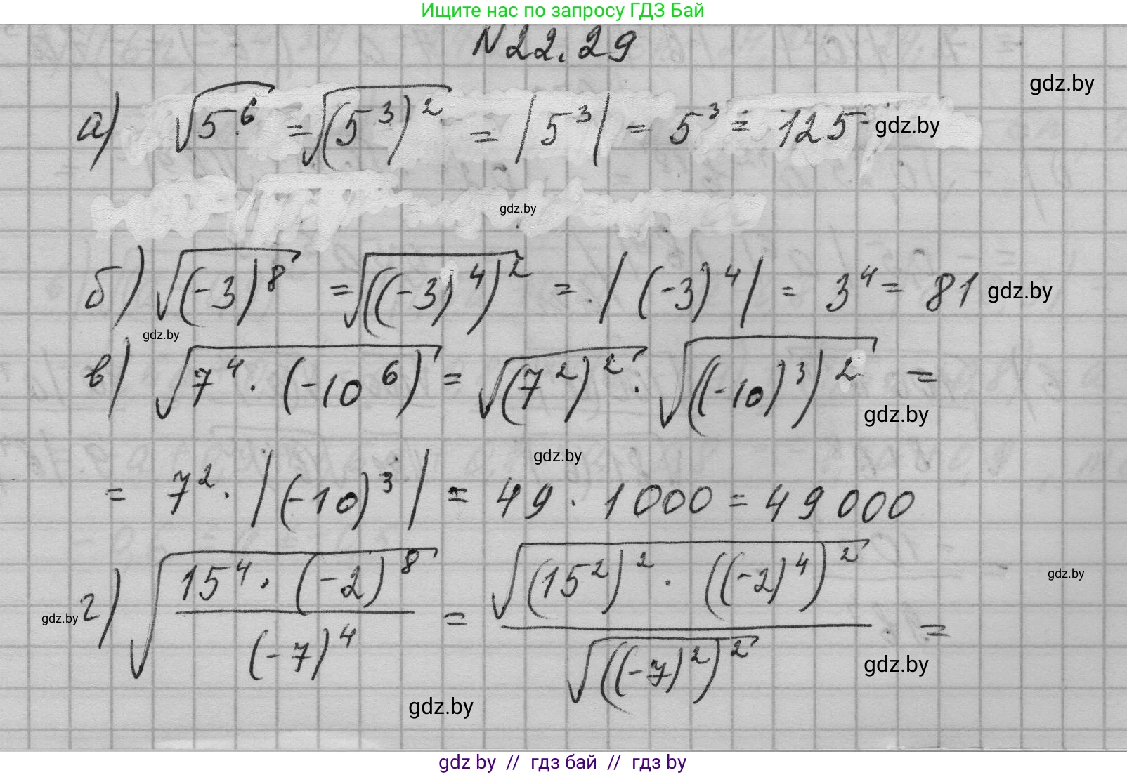 Алгебра, 7-9 класс Сборник задач, авторы: Арефьева Ирина Глебовна, Пирютко Ольга Николаевна, издательство Народная асвета, Минск, 2020, страница 103, номер 22.29, Решение