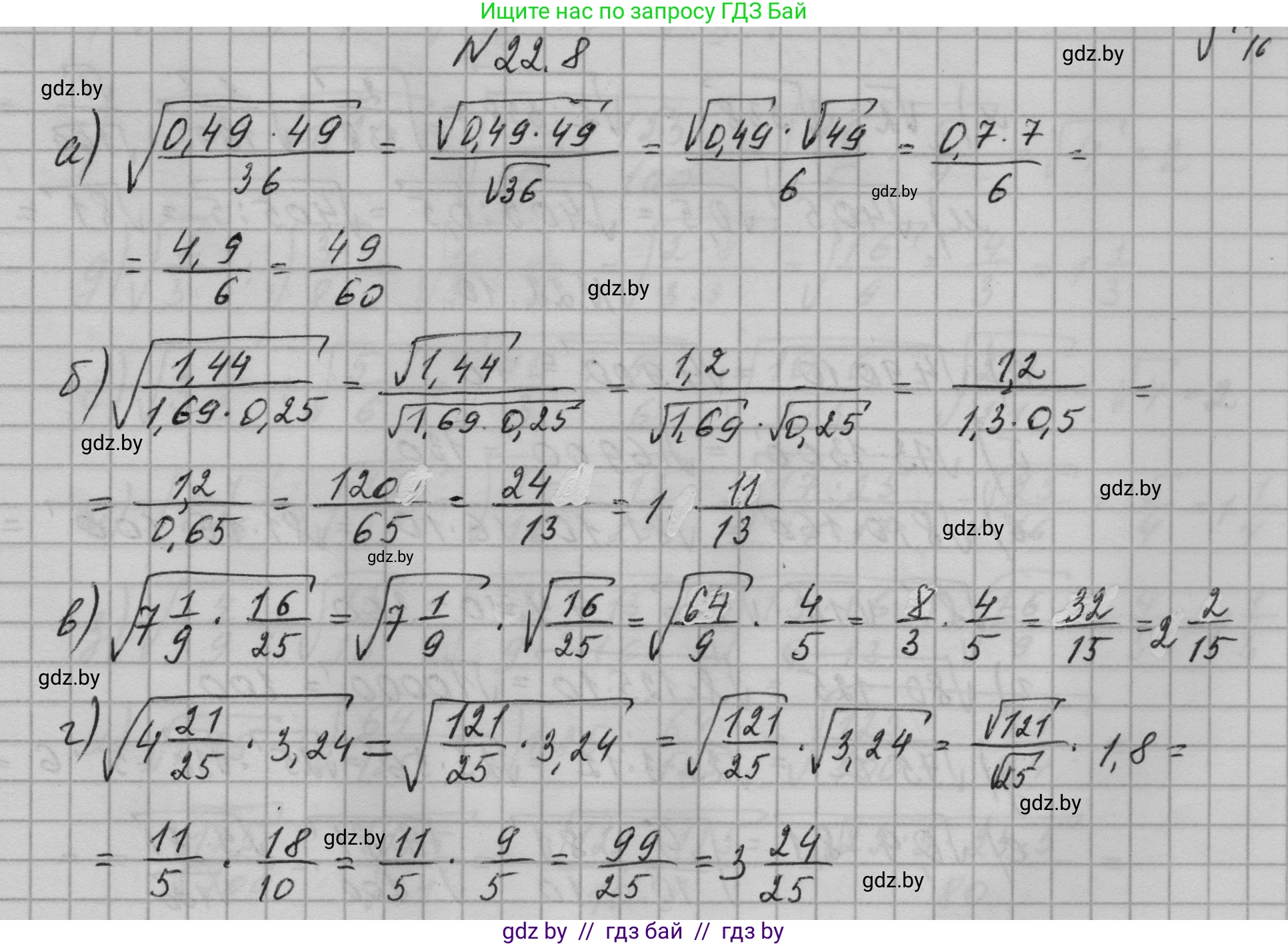 Алгебра, 7-9 класс Сборник задач, авторы: Арефьева Ирина Глебовна, Пирютко Ольга Николаевна, издательство Народная асвета, Минск, 2020, страница 99, номер 22.8, Решение