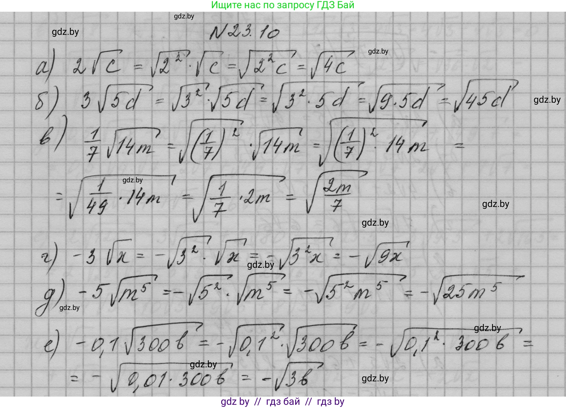 Алгебра, 7-9 класс Сборник задач, авторы: Арефьева Ирина Глебовна, Пирютко Ольга Николаевна, издательство Народная асвета, Минск, 2020, страница 106, номер 23.10, Решение