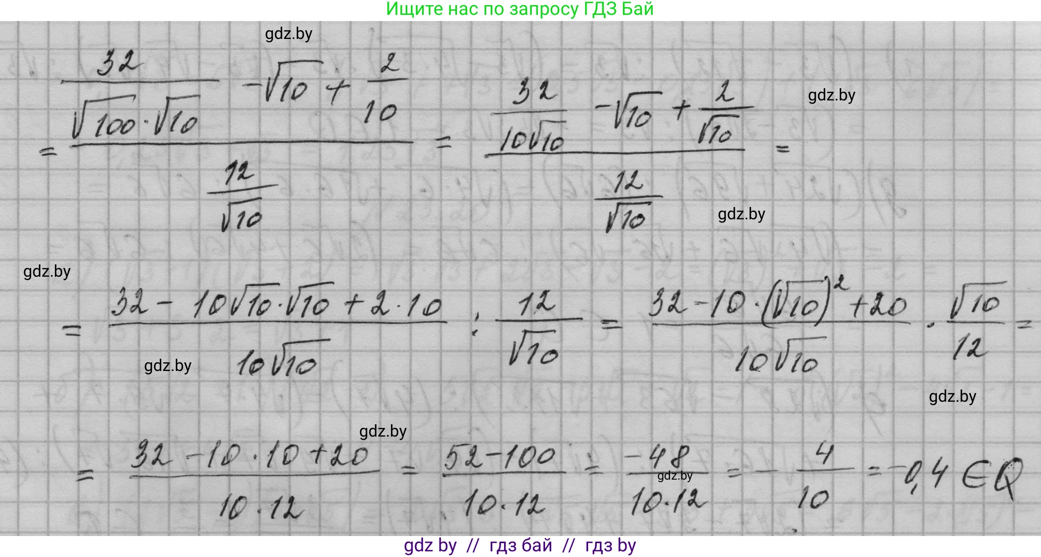 Алгебра, 7-9 класс Сборник задач, авторы: Арефьева Ирина Глебовна, Пирютко Ольга Николаевна, издательство Народная асвета, Минск, 2020, страница 106, номер 23.16, Решение (продолжение 3)