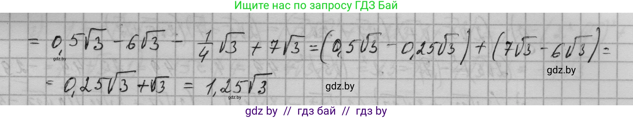 Алгебра, 7-9 класс Сборник задач, авторы: Арефьева Ирина Глебовна, Пирютко Ольга Николаевна, издательство Народная асвета, Минск, 2020, страница 107, номер 23.19, Решение (продолжение 2)