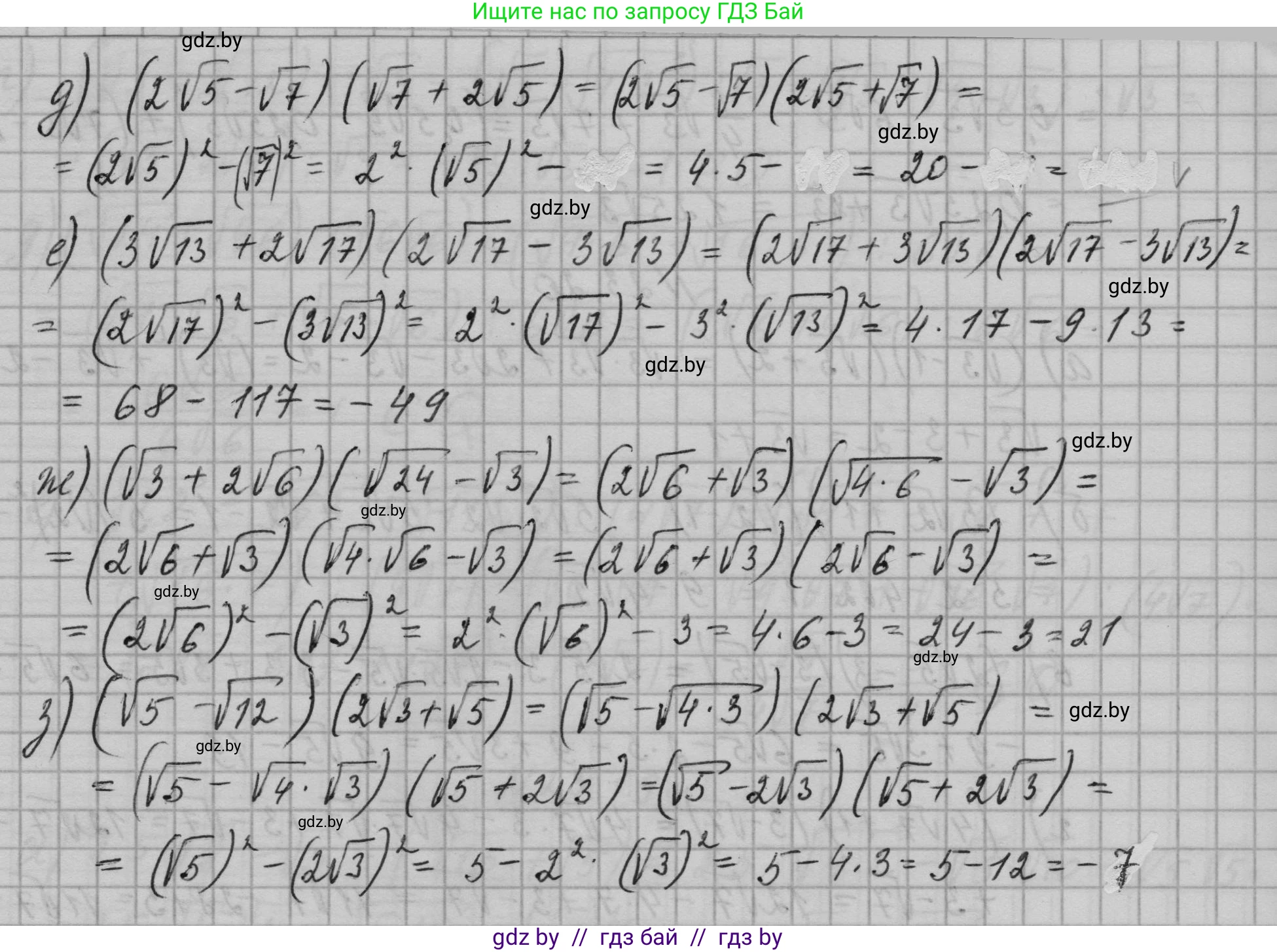 Алгебра, 7-9 класс Сборник задач, авторы: Арефьева Ирина Глебовна, Пирютко Ольга Николаевна, издательство Народная асвета, Минск, 2020, страница 107, номер 23.21, Решение (продолжение 2)
