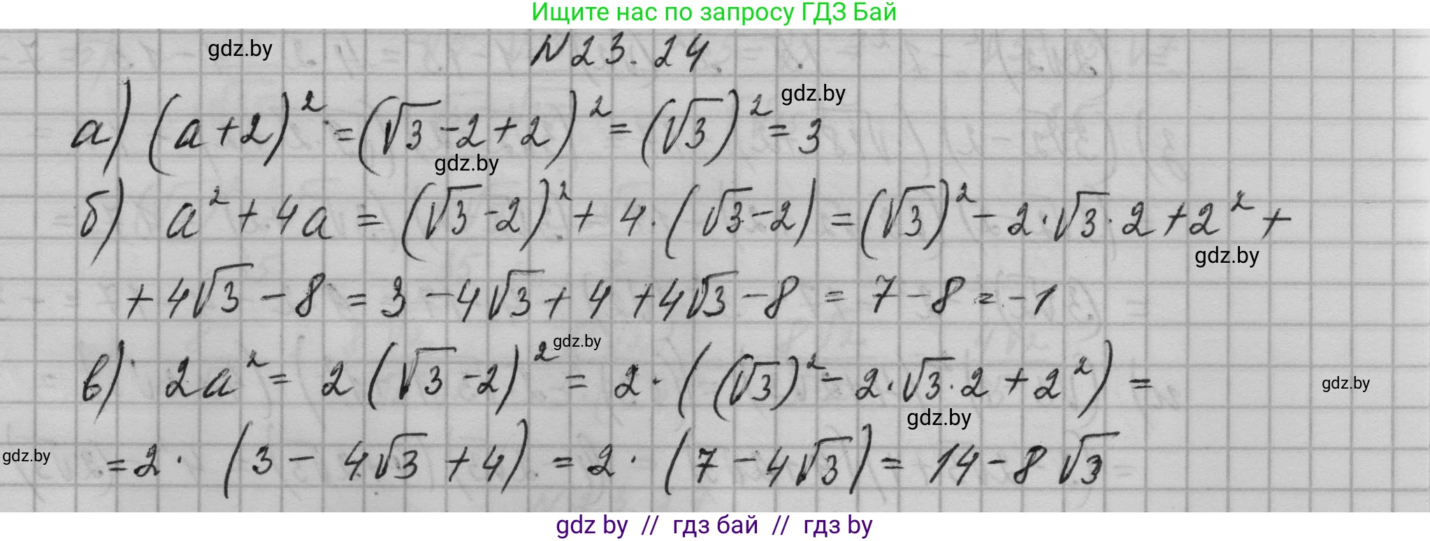 Алгебра, 7-9 класс Сборник задач, авторы: Арефьева Ирина Глебовна, Пирютко Ольга Николаевна, издательство Народная асвета, Минск, 2020, страница 108, номер 23.24, Решение