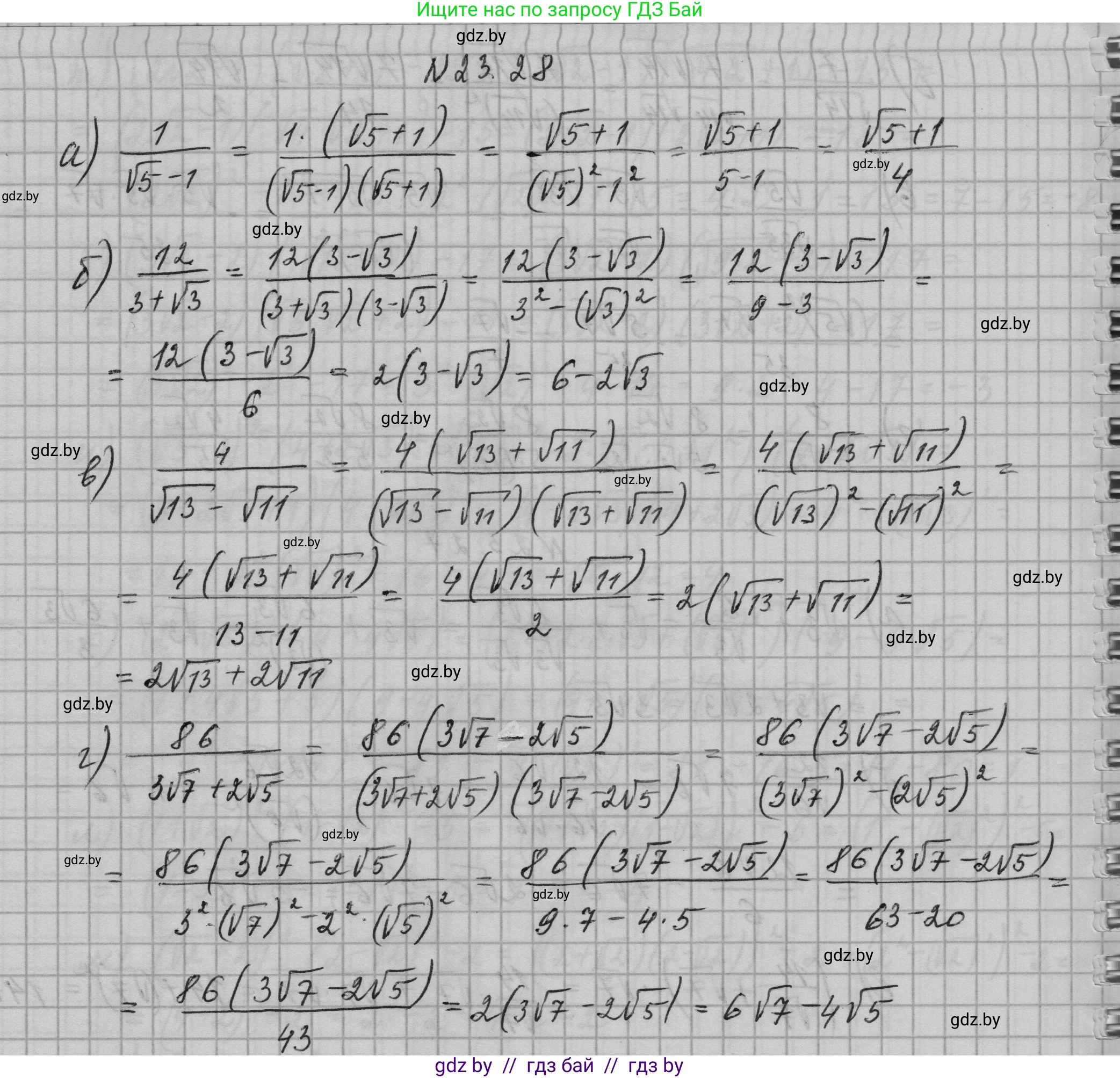 Алгебра, 7-9 класс Сборник задач, авторы: Арефьева Ирина Глебовна, Пирютко Ольга Николаевна, издательство Народная асвета, Минск, 2020, страница 109, номер 23.28, Решение