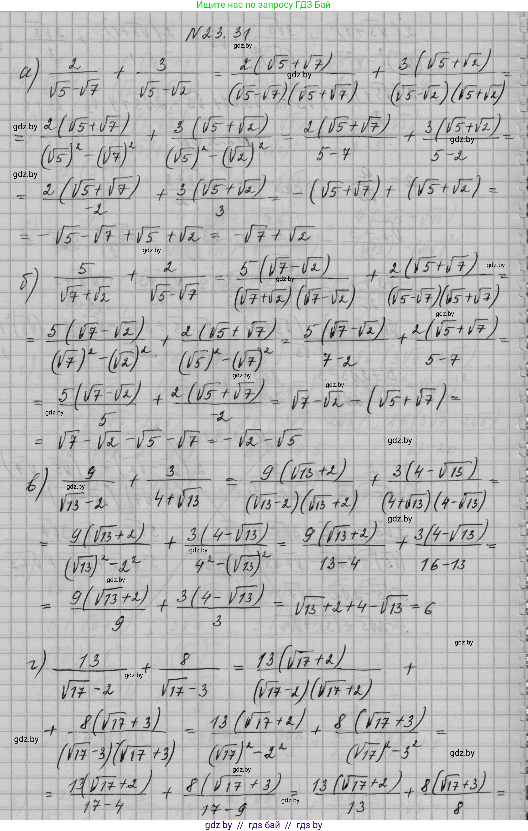 Алгебра, 7-9 класс Сборник задач, авторы: Арефьева Ирина Глебовна, Пирютко Ольга Николаевна, издательство Народная асвета, Минск, 2020, страница 109, номер 23.31, Решение