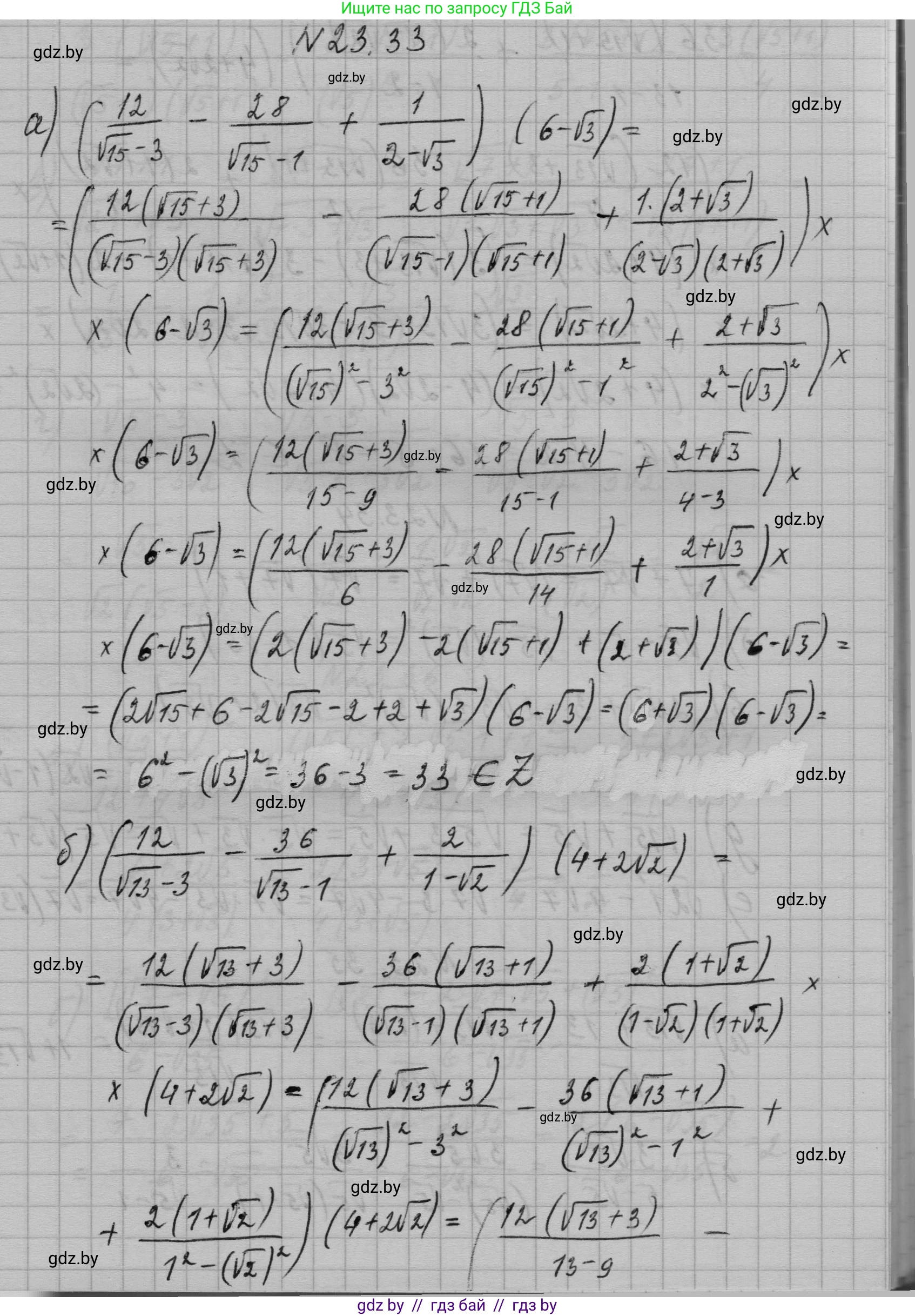 Алгебра, 7-9 класс Сборник задач, авторы: Арефьева Ирина Глебовна, Пирютко Ольга Николаевна, издательство Народная асвета, Минск, 2020, страница 109, номер 23.33, Решение