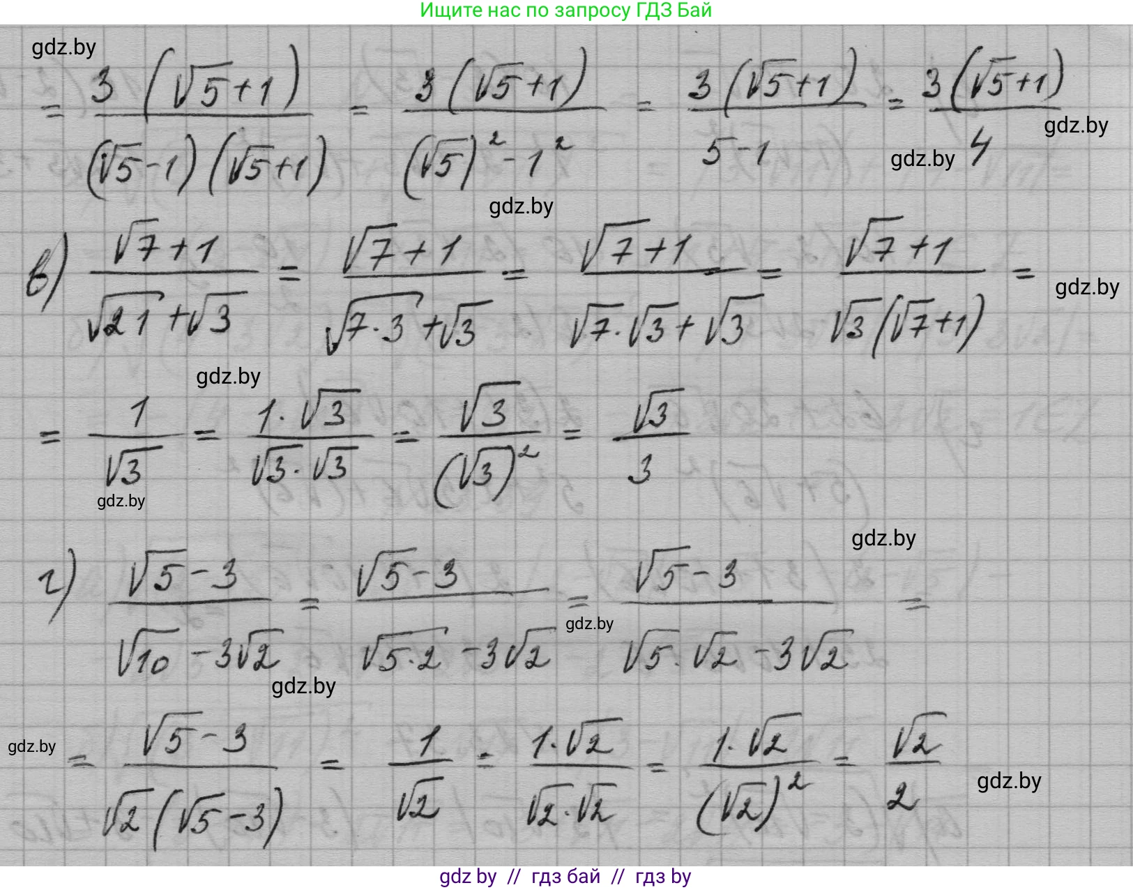 Алгебра, 7-9 класс Сборник задач, авторы: Арефьева Ирина Глебовна, Пирютко Ольга Николаевна, издательство Народная асвета, Минск, 2020, страница 110, номер 23.35, Решение (продолжение 2)