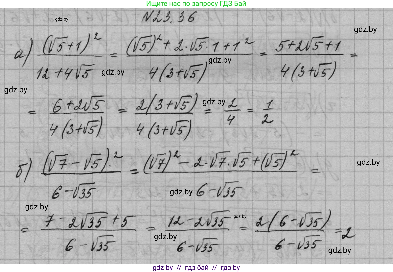 Алгебра, 7-9 класс Сборник задач, авторы: Арефьева Ирина Глебовна, Пирютко Ольга Николаевна, издательство Народная асвета, Минск, 2020, страница 110, номер 23.36, Решение