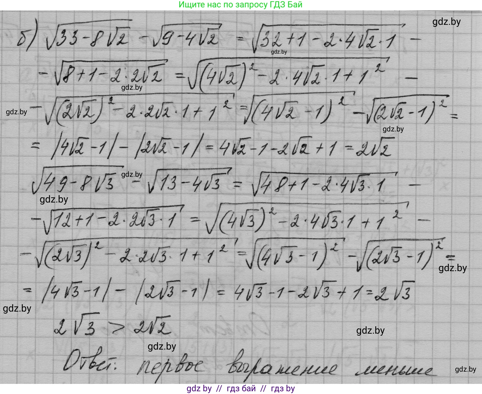 Алгебра, 7-9 класс Сборник задач, авторы: Арефьева Ирина Глебовна, Пирютко Ольга Николаевна, издательство Народная асвета, Минск, 2020, страница 111, номер 23.44, Решение (продолжение 2)