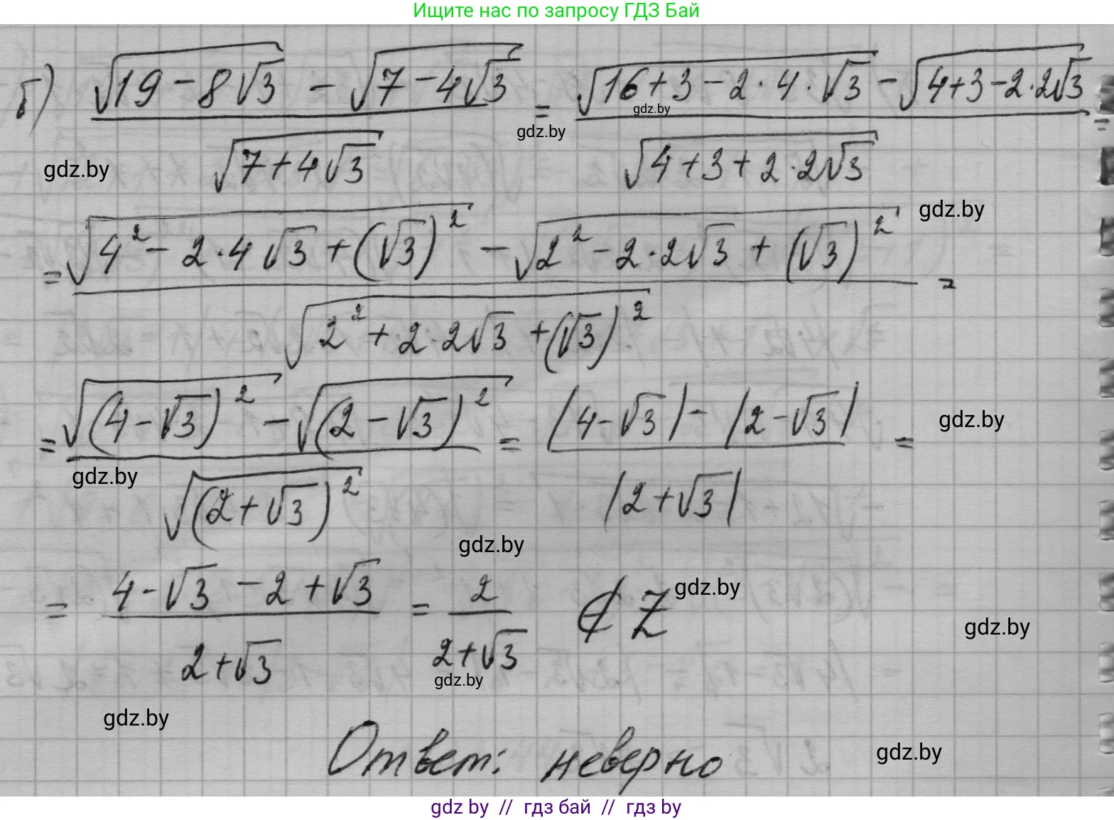Алгебра, 7-9 класс Сборник задач, авторы: Арефьева Ирина Глебовна, Пирютко Ольга Николаевна, издательство Народная асвета, Минск, 2020, страница 111, номер 23.45, Решение (продолжение 2)