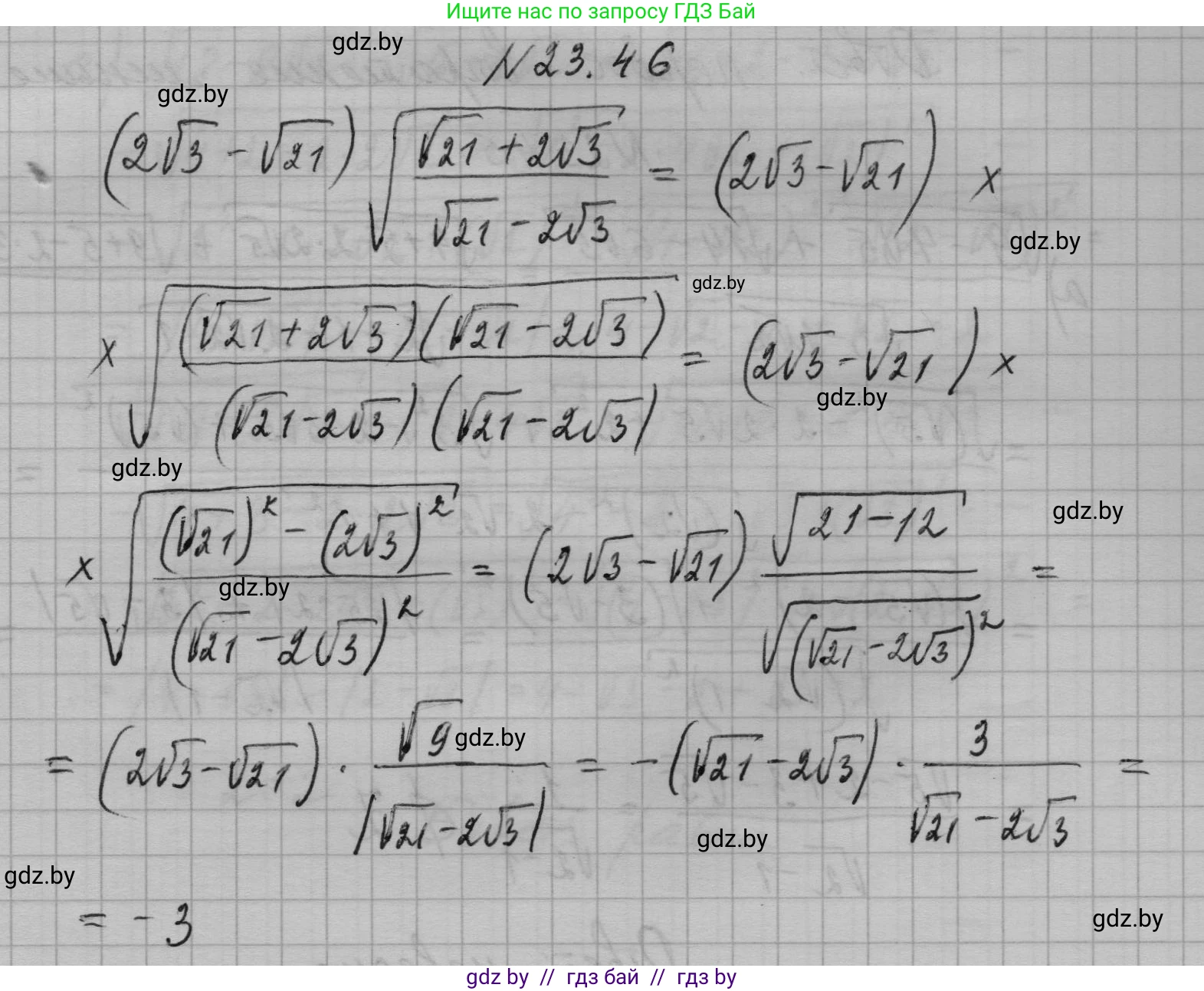 Алгебра, 7-9 класс Сборник задач, авторы: Арефьева Ирина Глебовна, Пирютко Ольга Николаевна, издательство Народная асвета, Минск, 2020, страница 111, номер 23.46, Решение