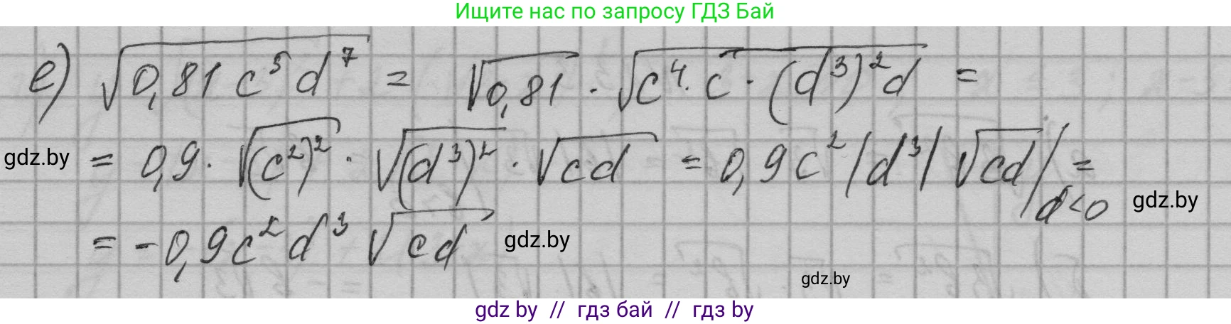 Алгебра, 7-9 класс Сборник задач, авторы: Арефьева Ирина Глебовна, Пирютко Ольга Николаевна, издательство Народная асвета, Минск, 2020, страница 105, номер 23.5, Решение (продолжение 2)