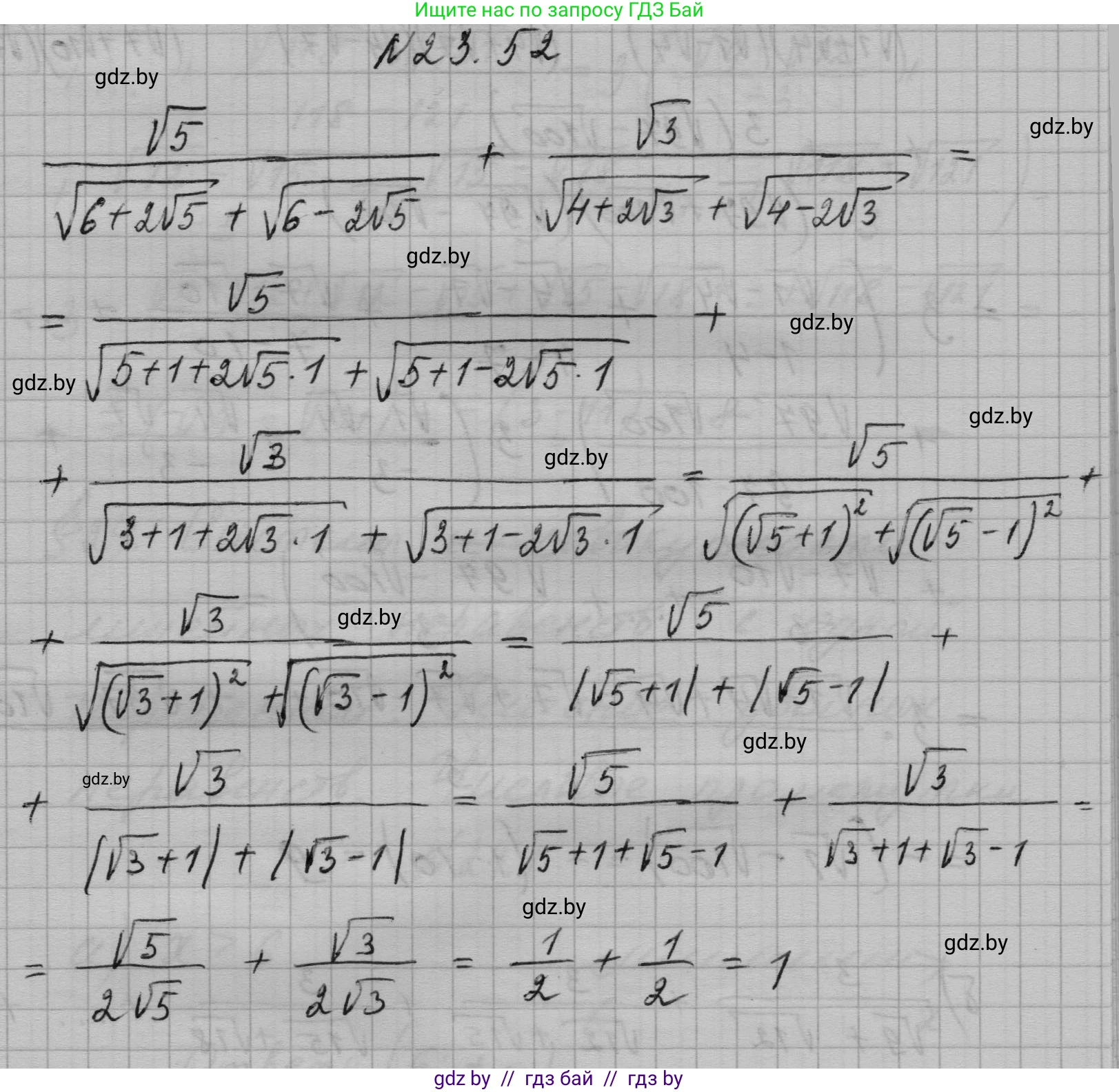 Алгебра, 7-9 класс Сборник задач, авторы: Арефьева Ирина Глебовна, Пирютко Ольга Николаевна, издательство Народная асвета, Минск, 2020, страница 112, номер 23.52, Решение