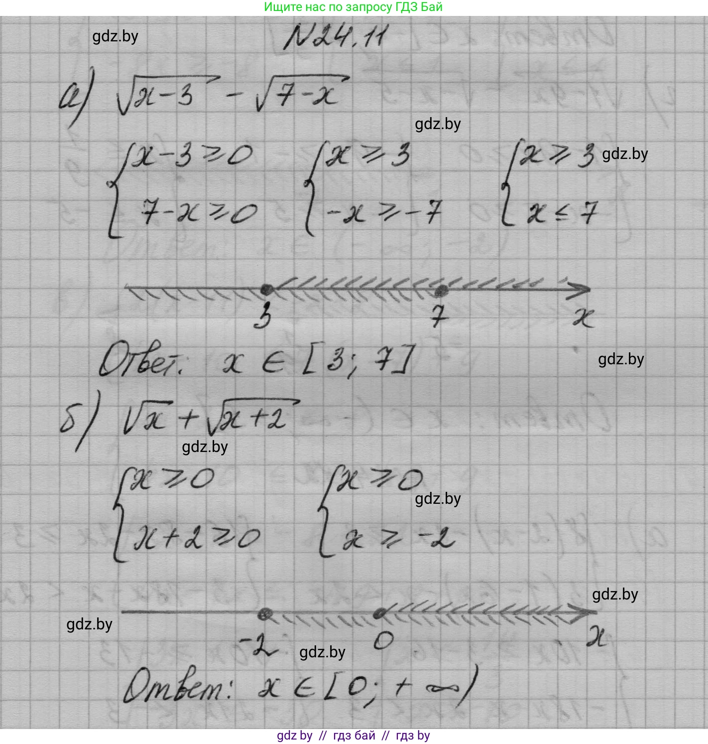 Алгебра, 7-9 класс Сборник задач, авторы: Арефьева Ирина Глебовна, Пирютко Ольга Николаевна, издательство Народная асвета, Минск, 2020, страница 114, номер 24.11, Решение