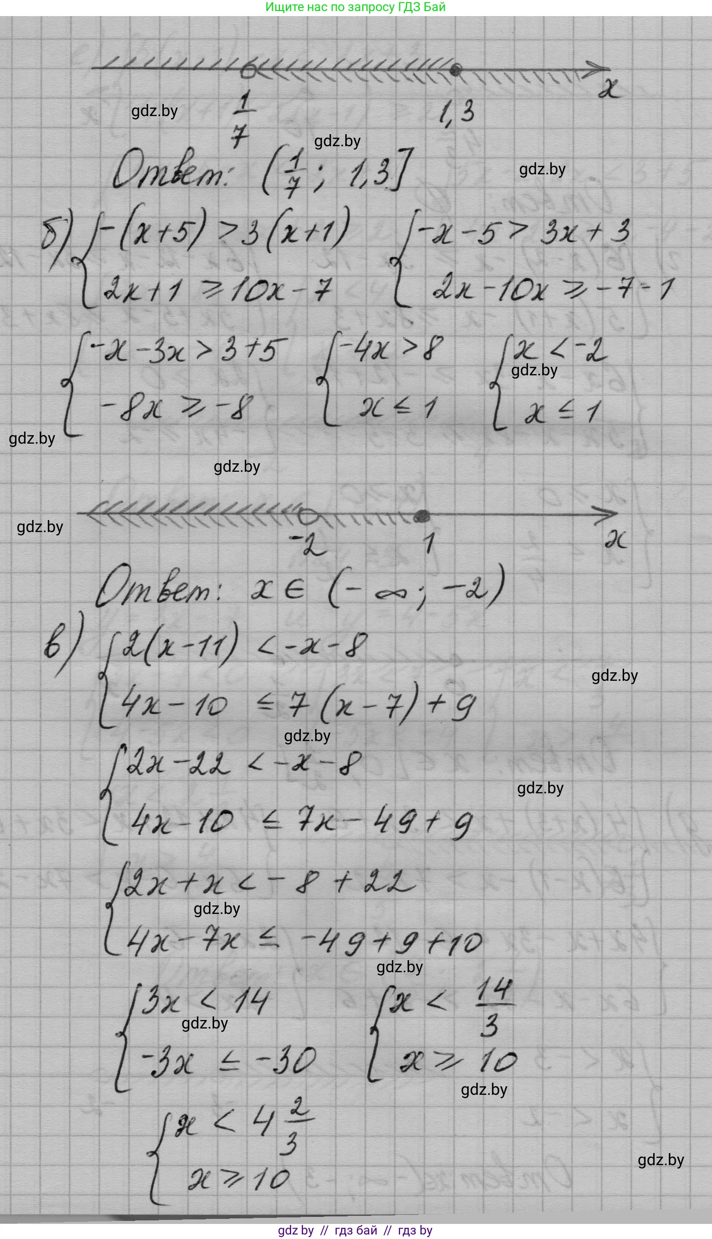 Алгебра, 7-9 класс Сборник задач, авторы: Арефьева Ирина Глебовна, Пирютко Ольга Николаевна, издательство Народная асвета, Минск, 2020, страница 114, номер 24.12, Решение (продолжение 2)