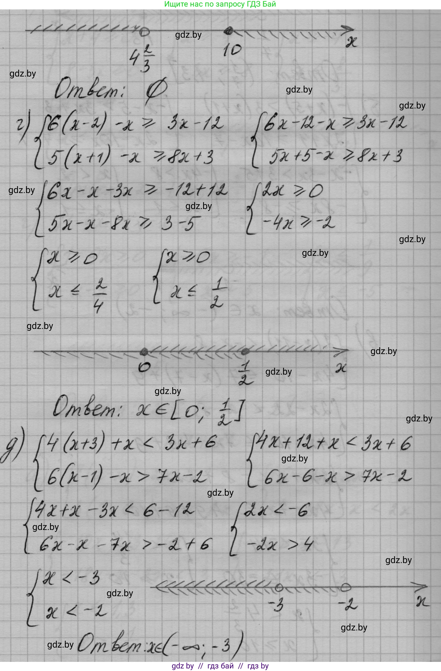 Алгебра, 7-9 класс Сборник задач, авторы: Арефьева Ирина Глебовна, Пирютко Ольга Николаевна, издательство Народная асвета, Минск, 2020, страница 114, номер 24.12, Решение (продолжение 3)