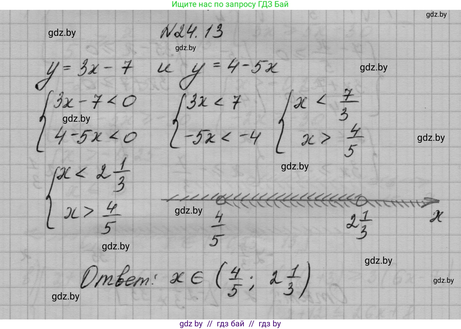 Алгебра, 7-9 класс Сборник задач, авторы: Арефьева Ирина Глебовна, Пирютко Ольга Николаевна, издательство Народная асвета, Минск, 2020, страница 114, номер 24.13, Решение
