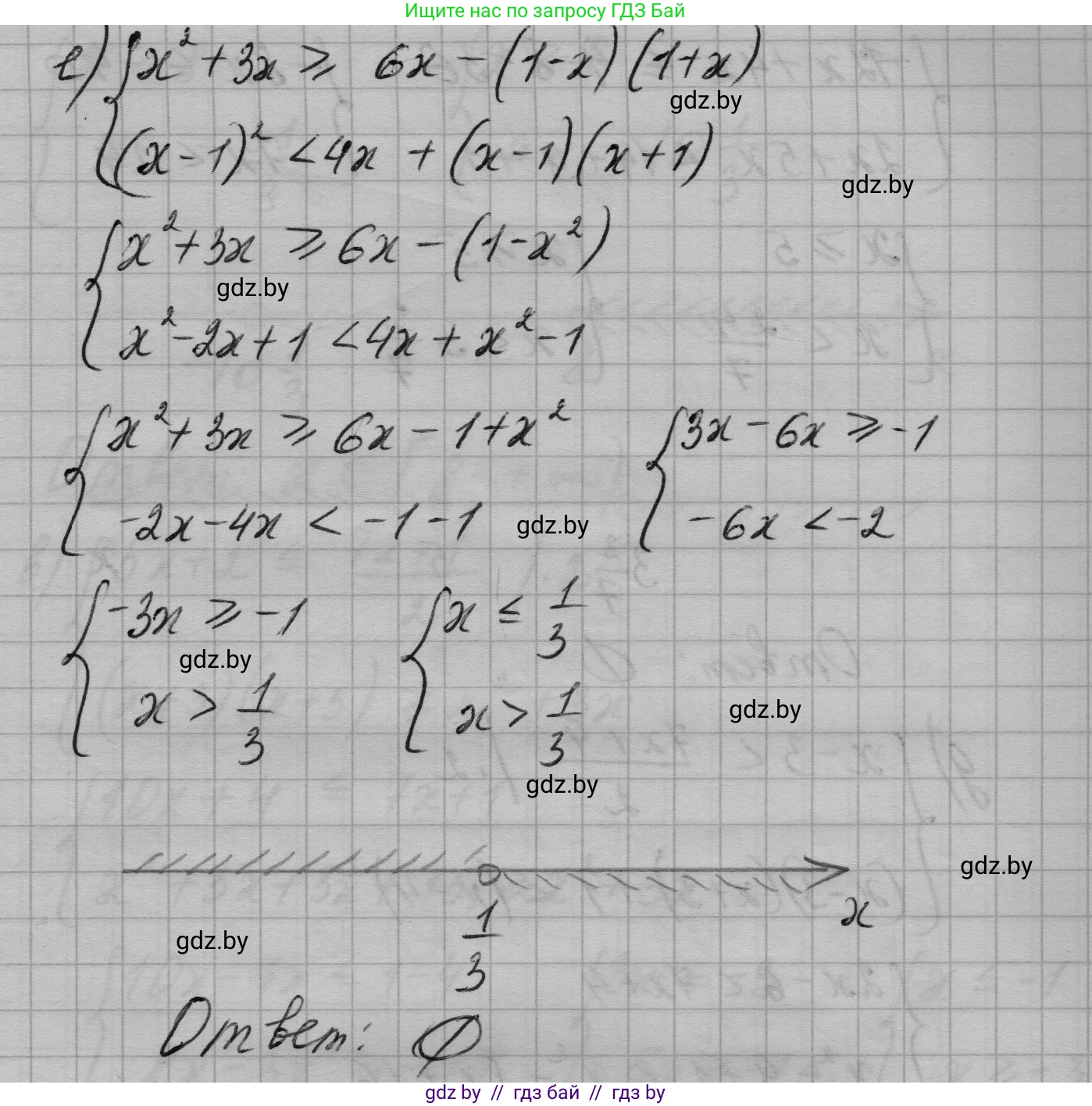 Алгебра, 7-9 класс Сборник задач, авторы: Арефьева Ирина Глебовна, Пирютко Ольга Николаевна, издательство Народная асвета, Минск, 2020, страница 115, номер 24.17, Решение (продолжение 4)