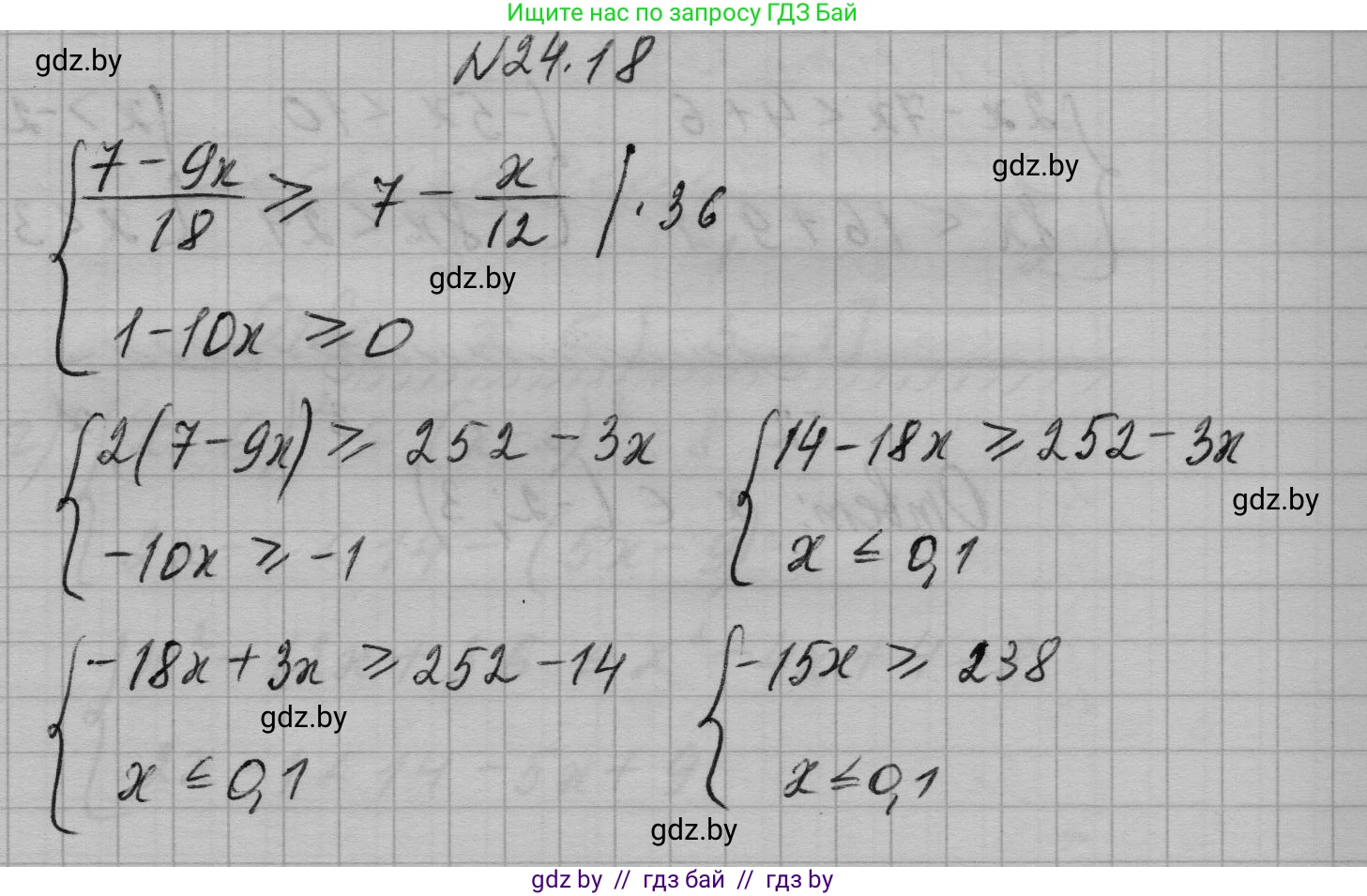 Алгебра, 7-9 класс Сборник задач, авторы: Арефьева Ирина Глебовна, Пирютко Ольга Николаевна, издательство Народная асвета, Минск, 2020, страница 116, номер 24.18, Решение