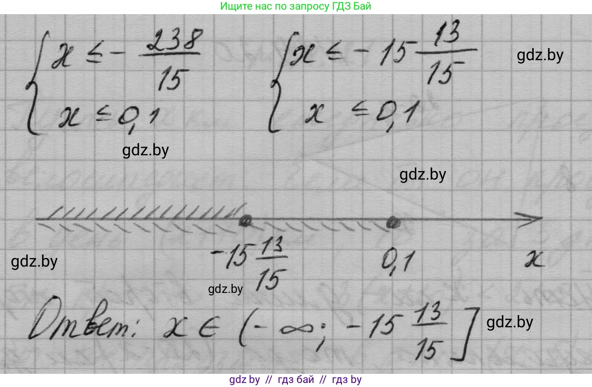 Алгебра, 7-9 класс Сборник задач, авторы: Арефьева Ирина Глебовна, Пирютко Ольга Николаевна, издательство Народная асвета, Минск, 2020, страница 116, номер 24.18, Решение (продолжение 2)