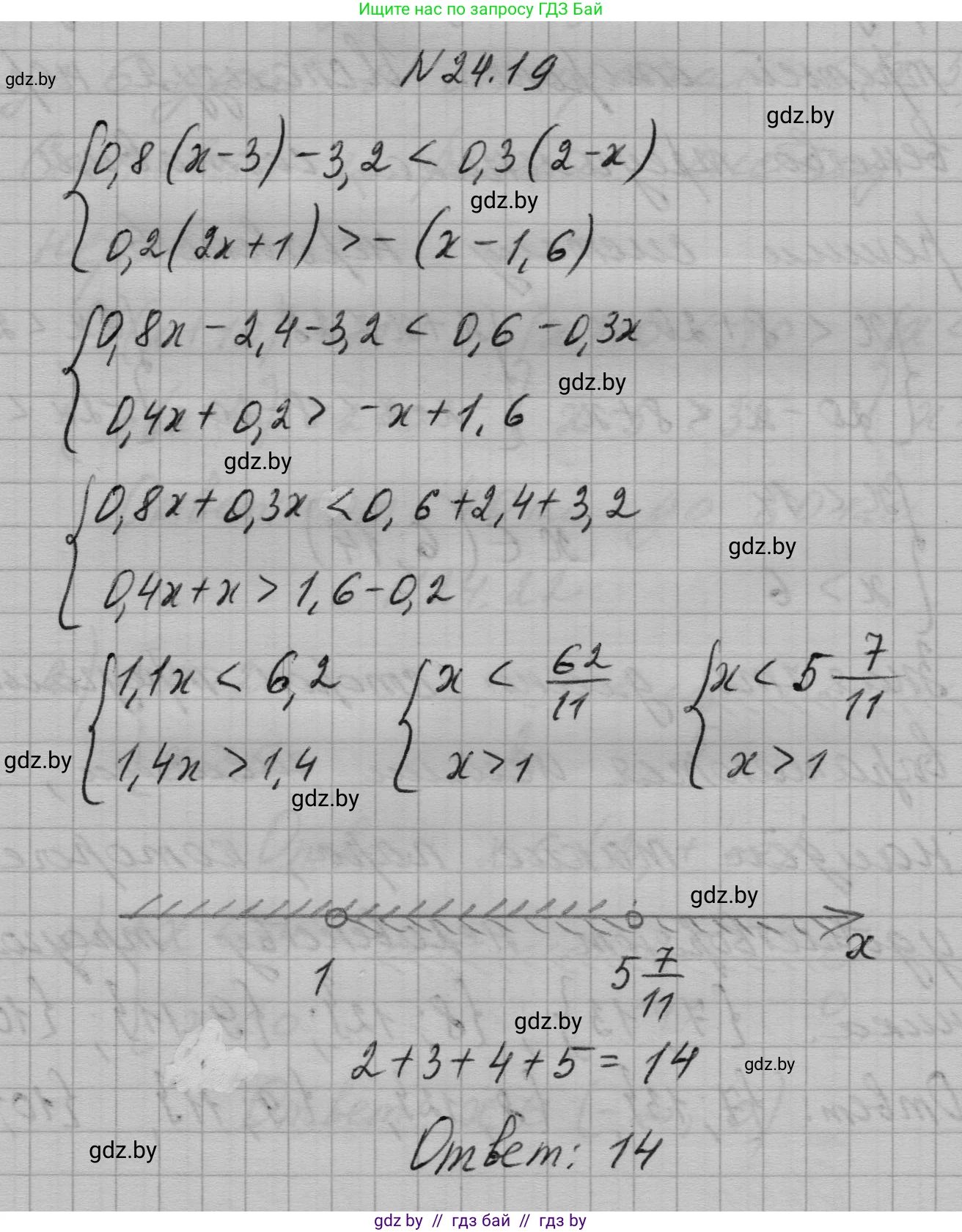 Алгебра, 7-9 класс Сборник задач, авторы: Арефьева Ирина Глебовна, Пирютко Ольга Николаевна, издательство Народная асвета, Минск, 2020, страница 116, номер 24.19, Решение