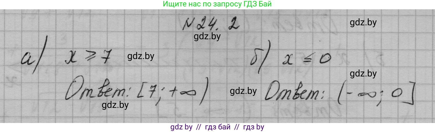 Алгебра, 7-9 класс Сборник задач, авторы: Арефьева Ирина Глебовна, Пирютко Ольга Николаевна, издательство Народная асвета, Минск, 2020, страница 112, номер 24.2, Решение